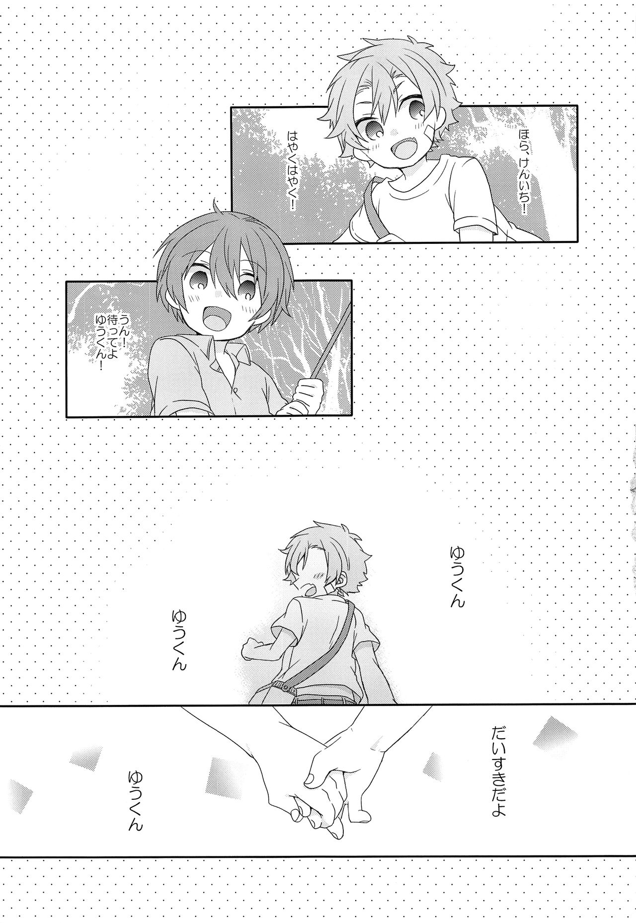 (C94) [spika07 (吉乃そら)] DRAMATIC
