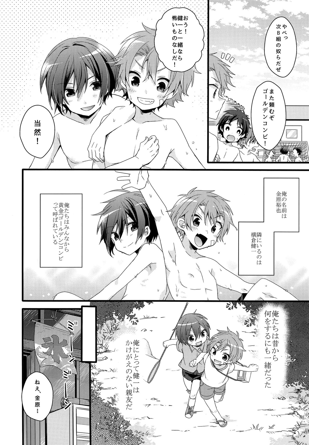 (C94) [spika07 (吉乃そら)] DRAMATIC