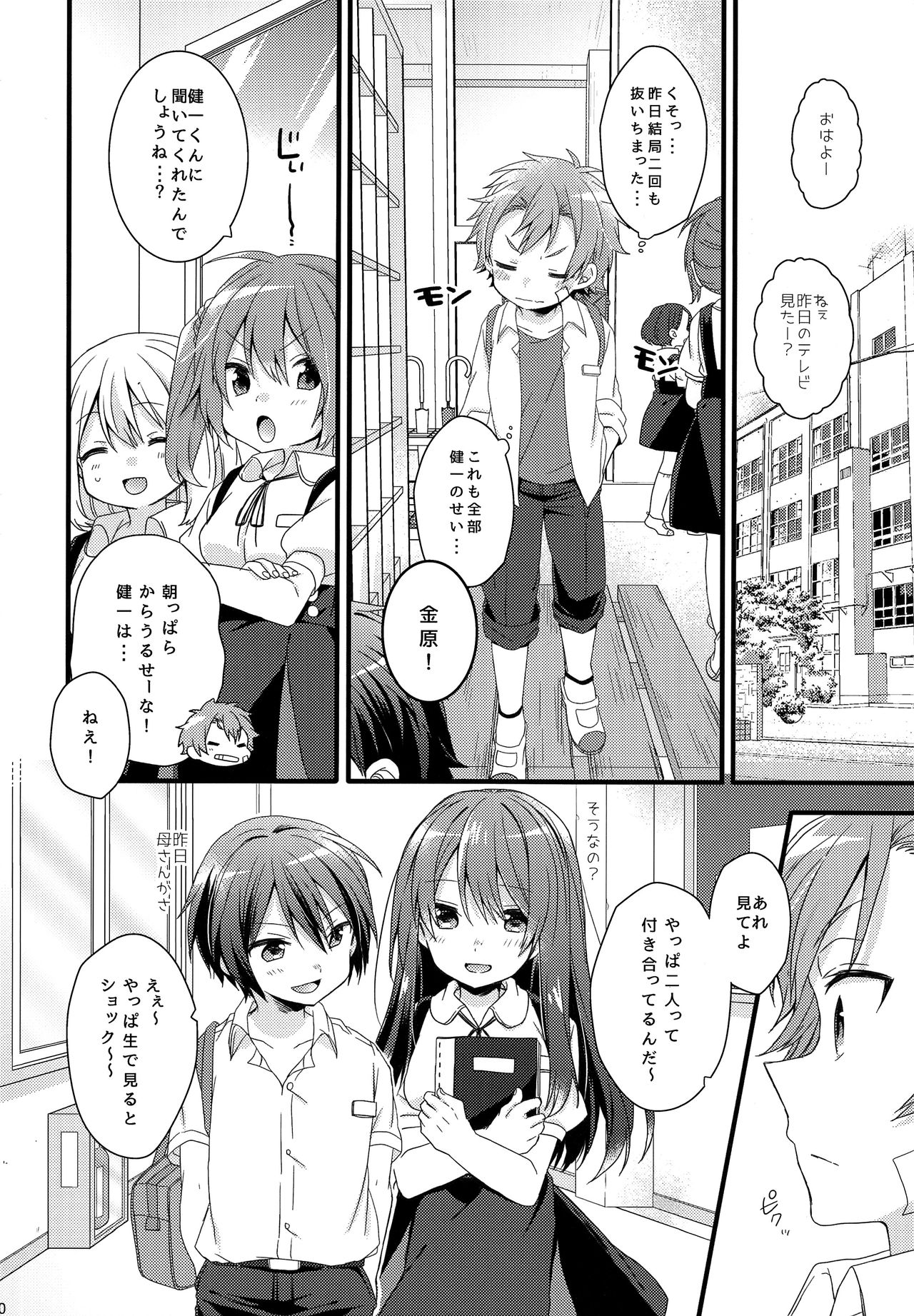 (C94) [spika07 (吉乃そら)] DRAMATIC