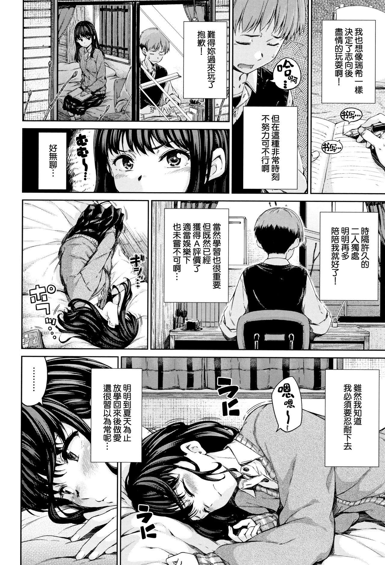 [Hamao] 温かくて柔らかくて 第1、3話 [中国翻訳]