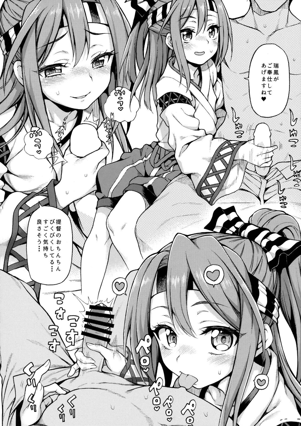 (C93) [魚ウサ王国、K+W (魚ウサ王、ささちん)] ハジメテ艦娘合同せれくしょん (艦隊これくしょん -艦これ-)
