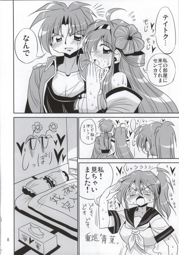 (こみトレ22) [あざらしワルツ (雪姫はるか)] 戦艦金剛 片想いの夜戦演習 (艦隊これくしょん -艦これ-)
