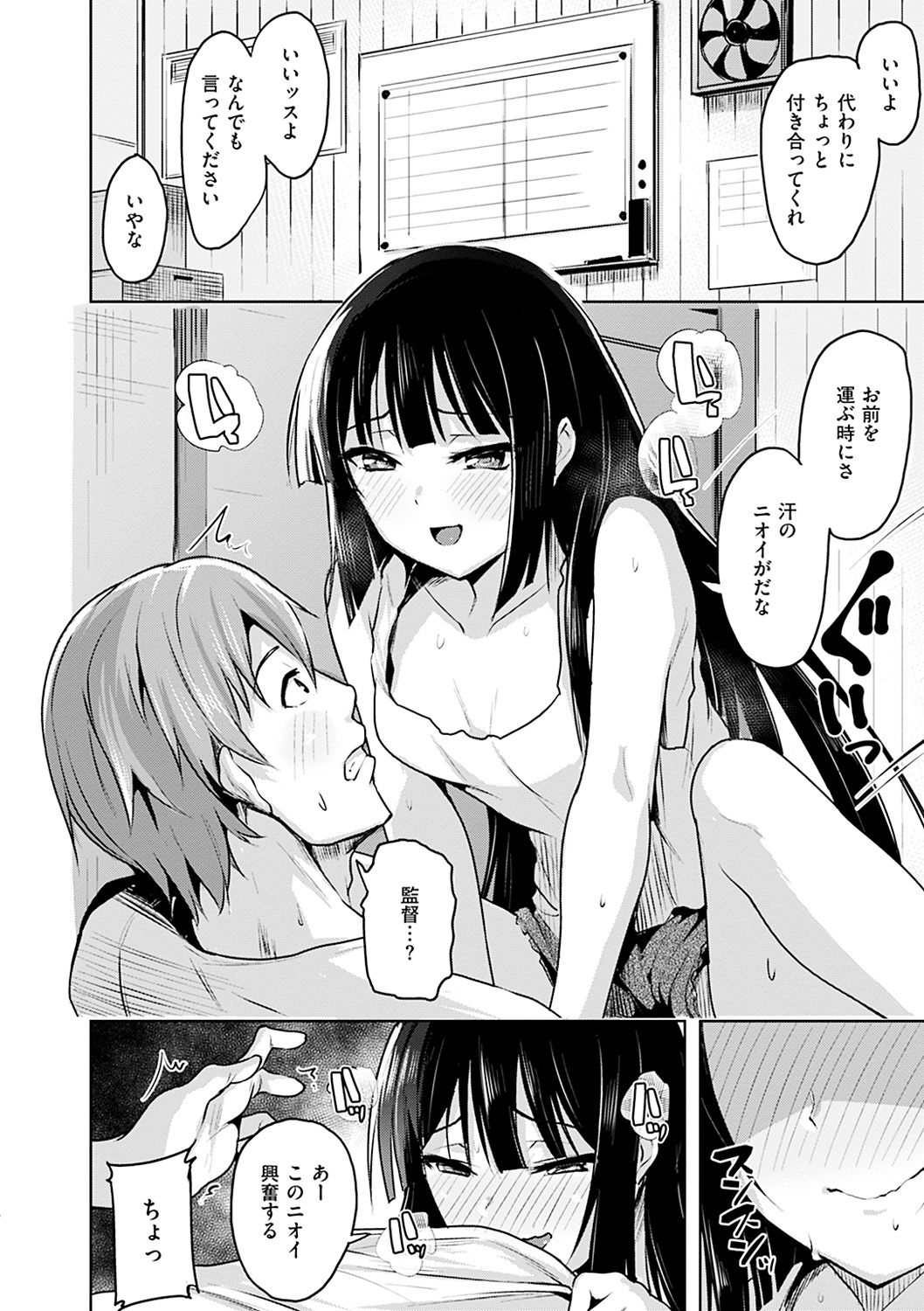[柴七世] 柔肌えっち [DL版]