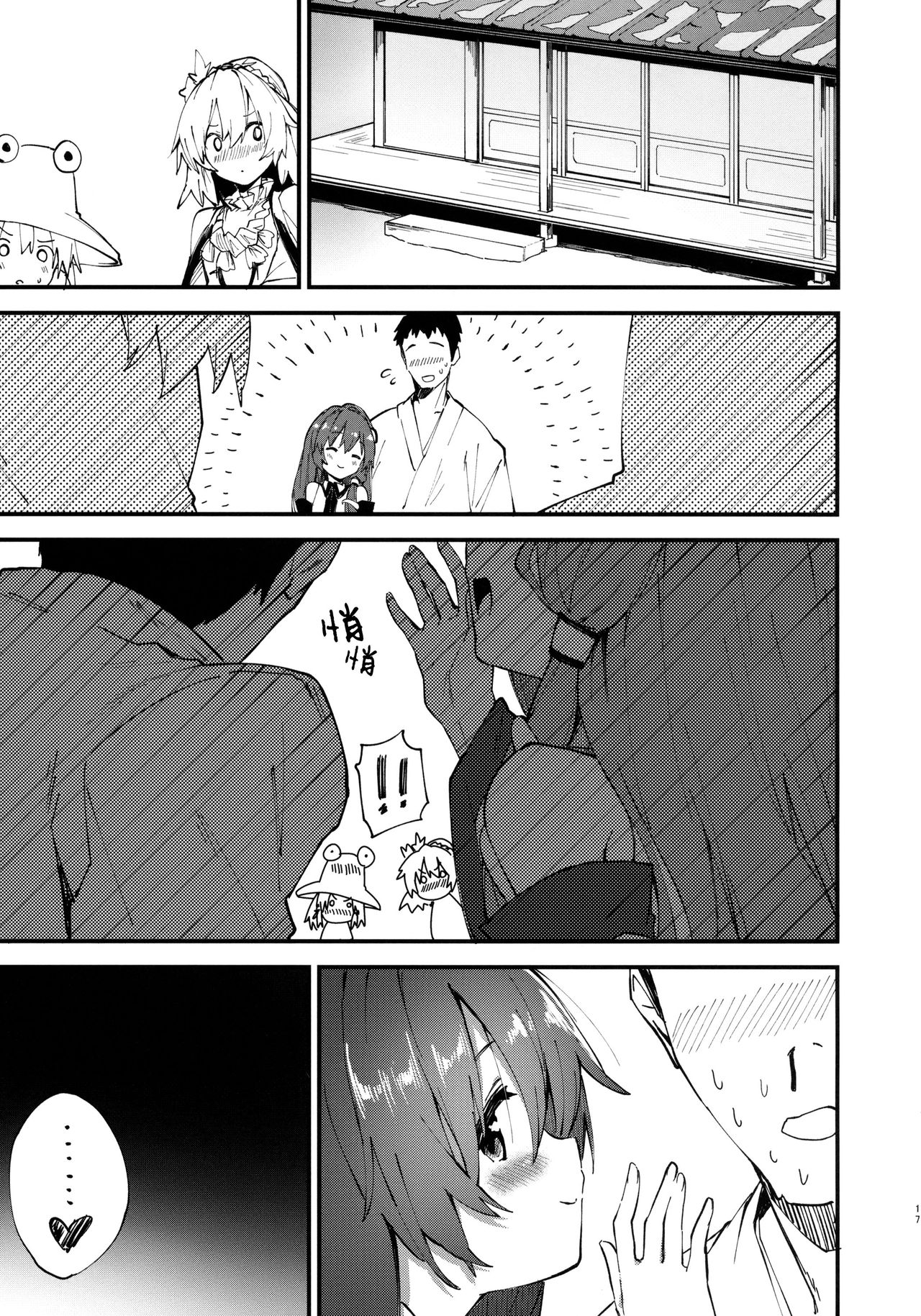 (C94) [ドットエイト (さわやか鮫肌)] 早苗ちゃんとすけべする本 (東方Project) [中国翻訳]