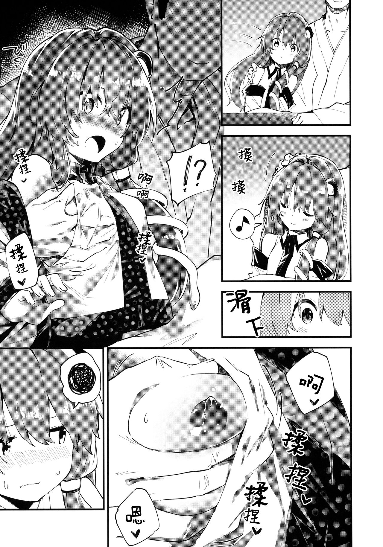 (C94) [ドットエイト (さわやか鮫肌)] 早苗ちゃんとすけべする本 (東方Project) [中国翻訳]