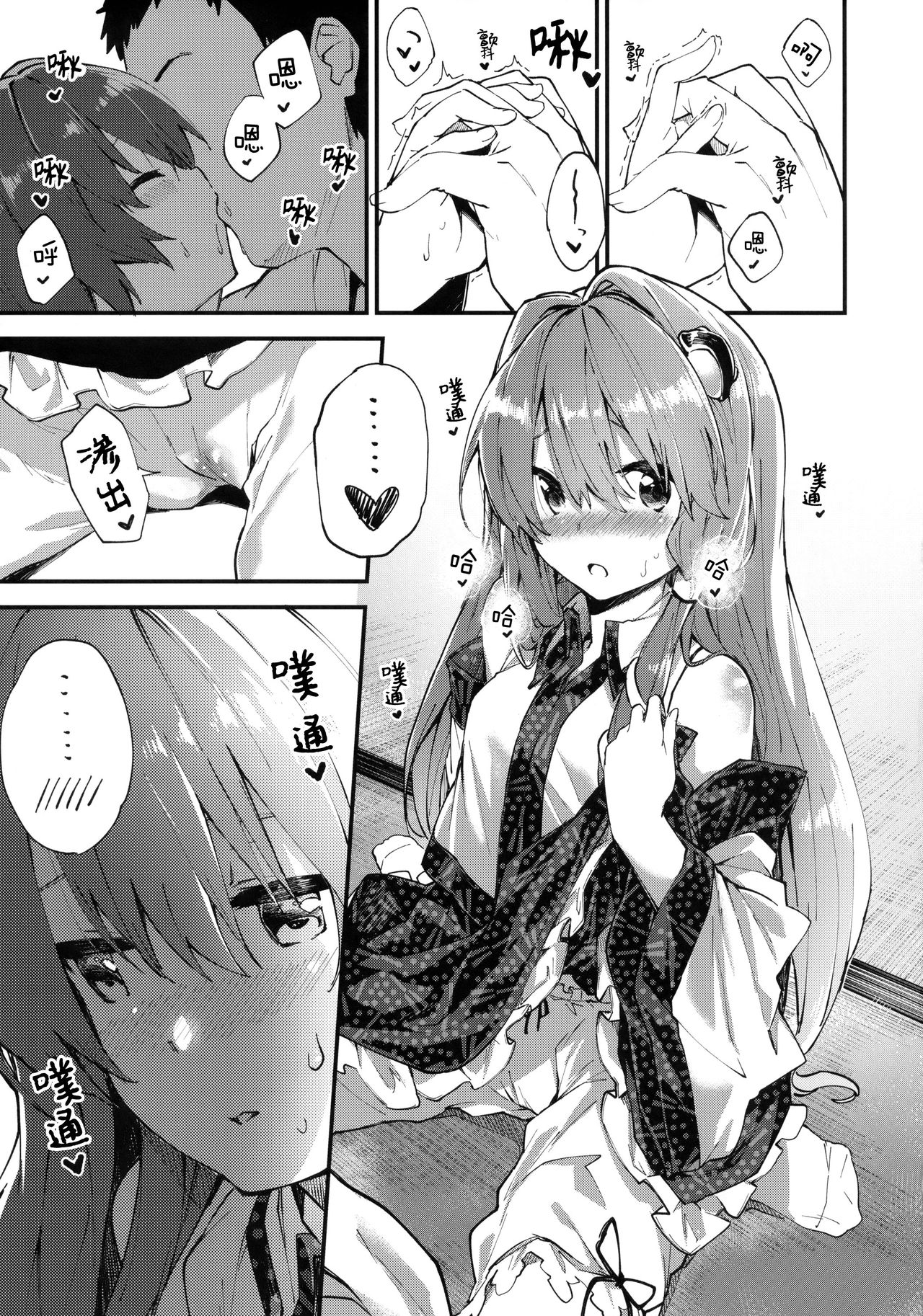 (C94) [ドットエイト (さわやか鮫肌)] 早苗ちゃんとすけべする本 (東方Project) [中国翻訳]