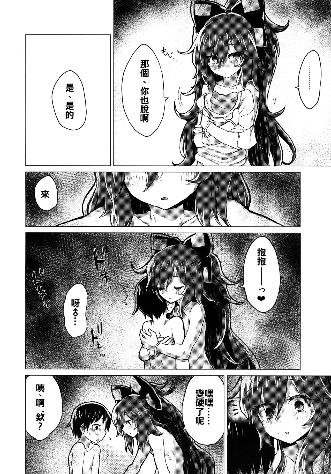(C94) [100円外務省 (みりの)] 紫苑お姉ちゃんと家族になる本 (東方Project) [中国翻訳]