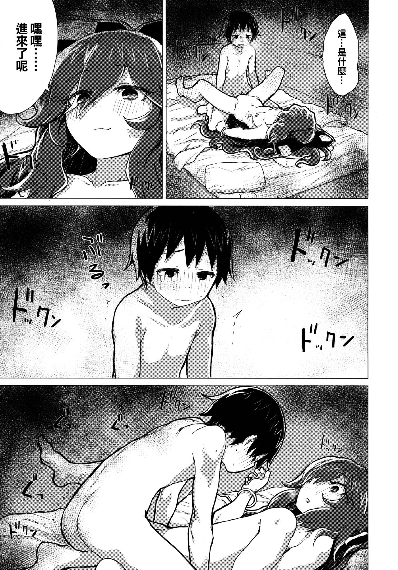 (C94) [100円外務省 (みりの)] 紫苑お姉ちゃんと家族になる本 (東方Project) [中国翻訳]