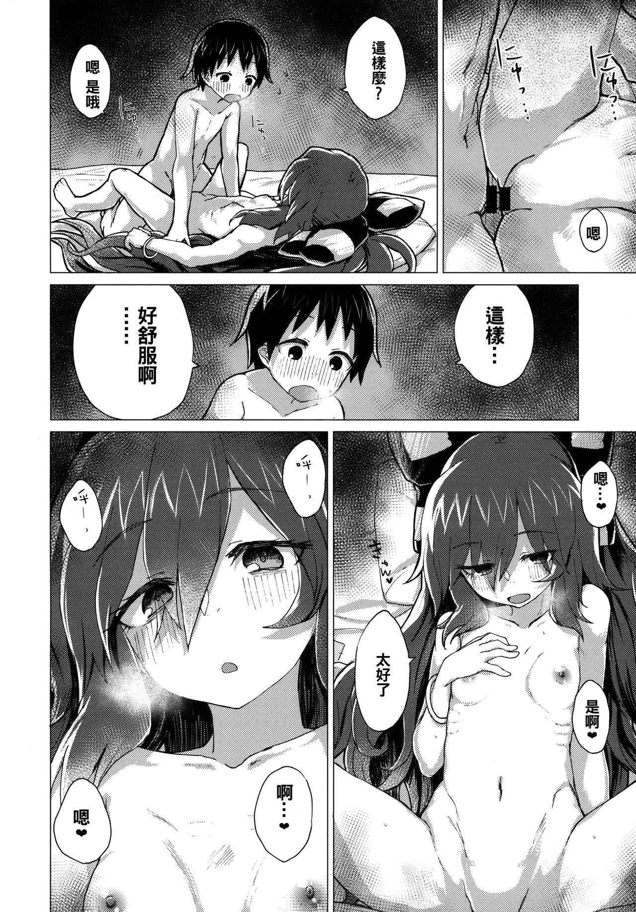(C94) [100円外務省 (みりの)] 紫苑お姉ちゃんと家族になる本 (東方Project) [中国翻訳]