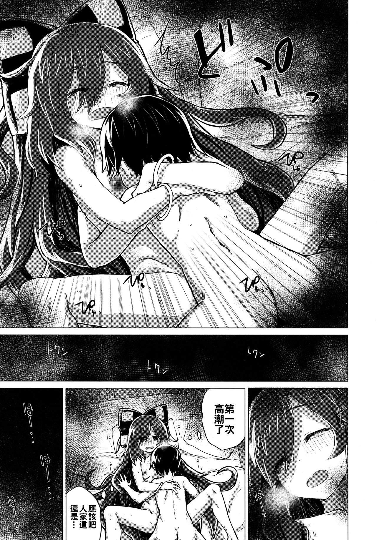 (C94) [100円外務省 (みりの)] 紫苑お姉ちゃんと家族になる本 (東方Project) [中国翻訳]
