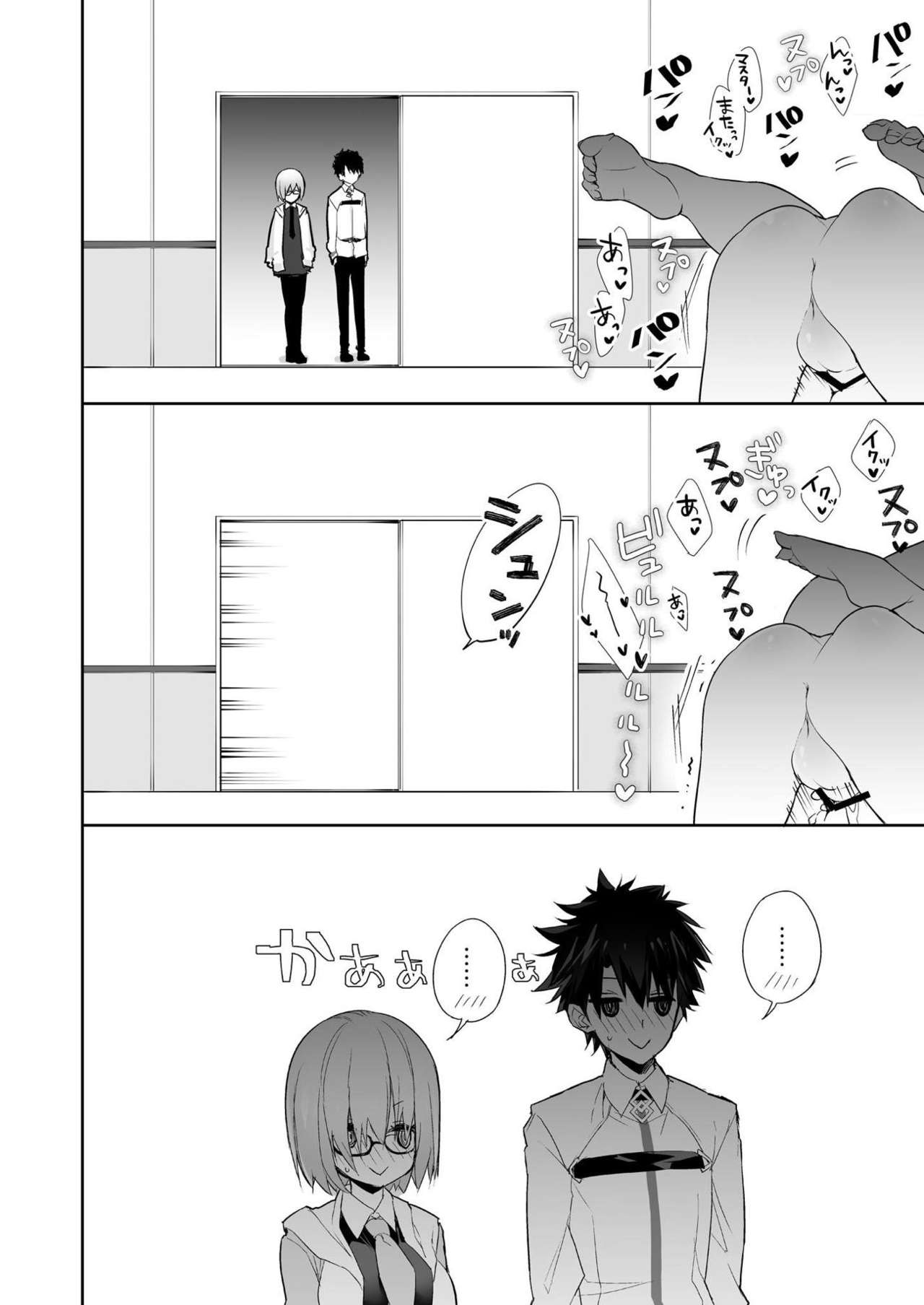 [くまくまあいす (tsucaco)] くまデアのmy Room (Fate/Grand Order) [DL版]