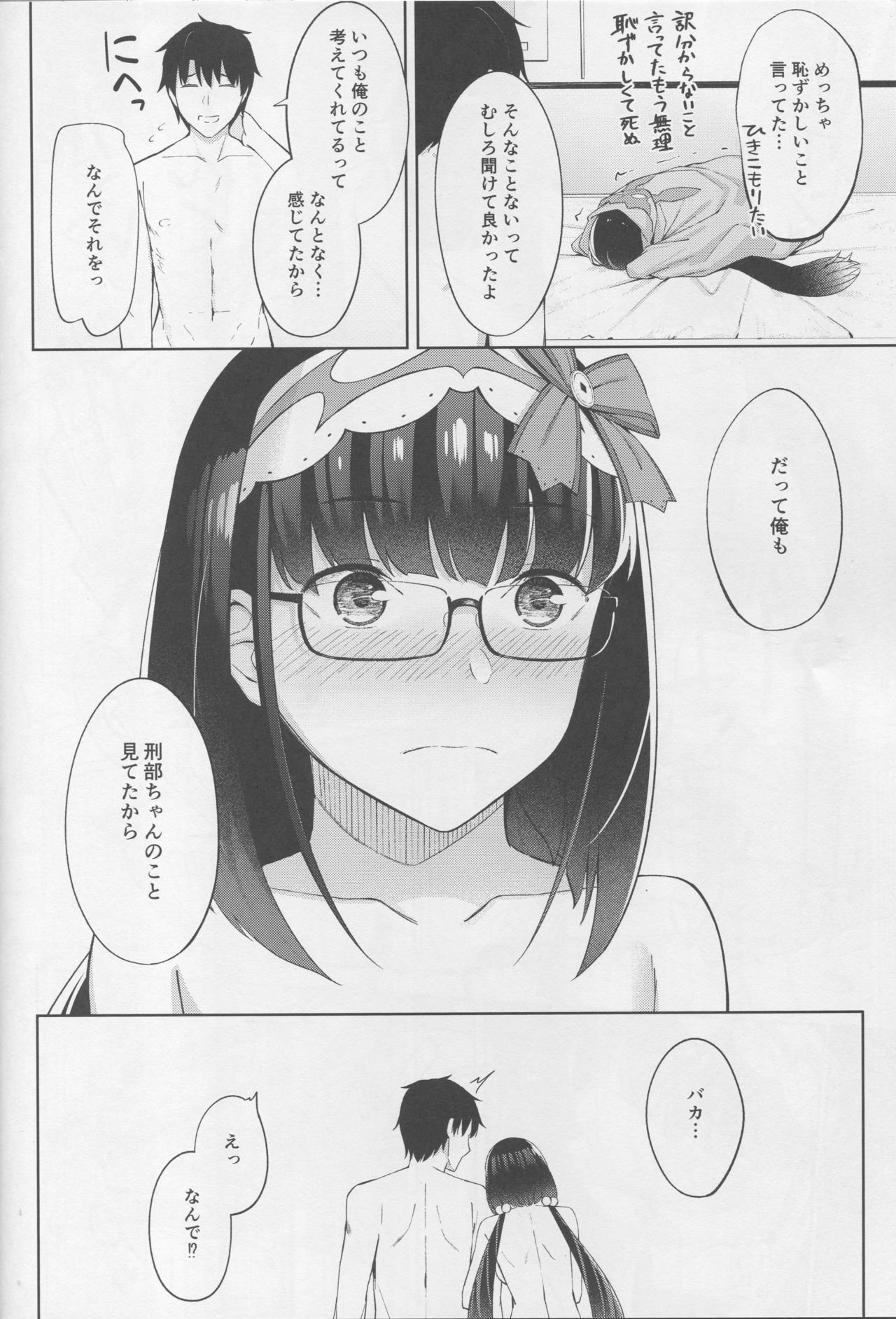 (COMIC1☆13) [ぴろぴろごー (海蛍はるまれ)] ありきたりで悪い? (Fate/Grand Order)