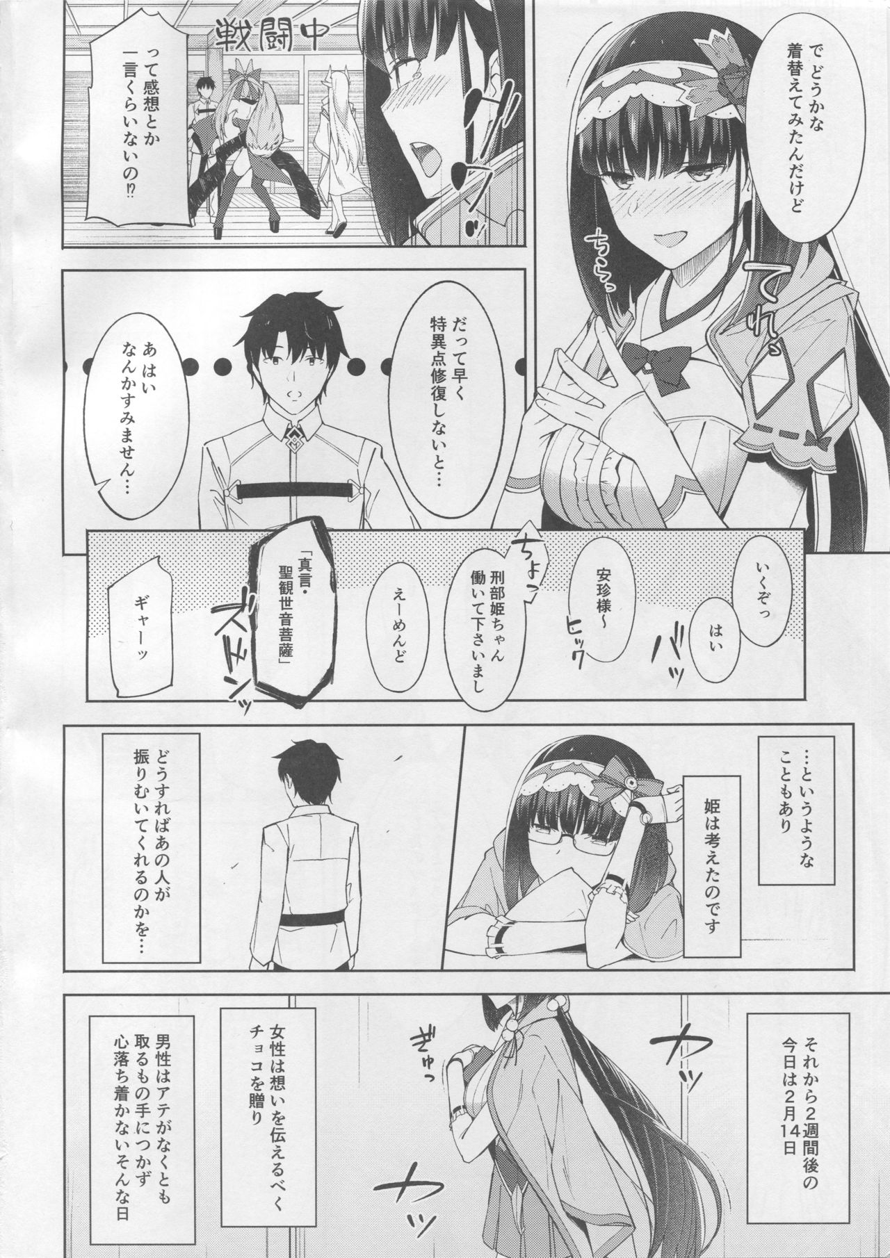 (COMIC1☆13) [ぴろぴろごー (海蛍はるまれ)] ありきたりで悪い? (Fate/Grand Order)