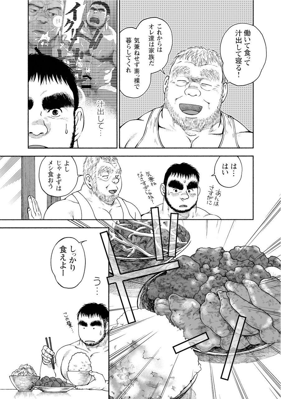[廣岡仁、ヒコ] 鴉の塒 カラスのねぐら [DL版]