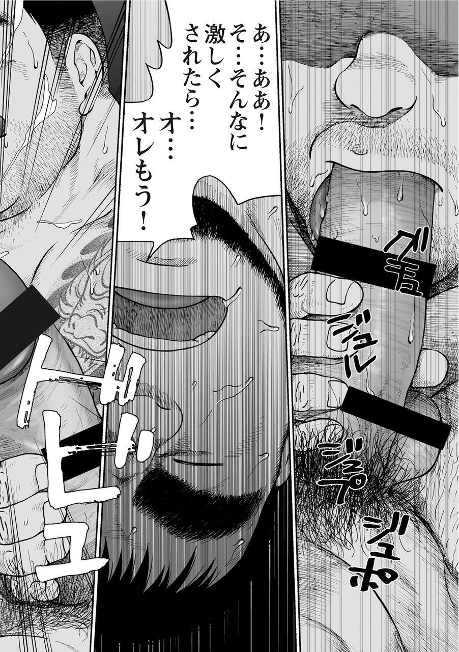 [廣岡仁、ヒコ] 鴉の塒 カラスのねぐら [DL版]