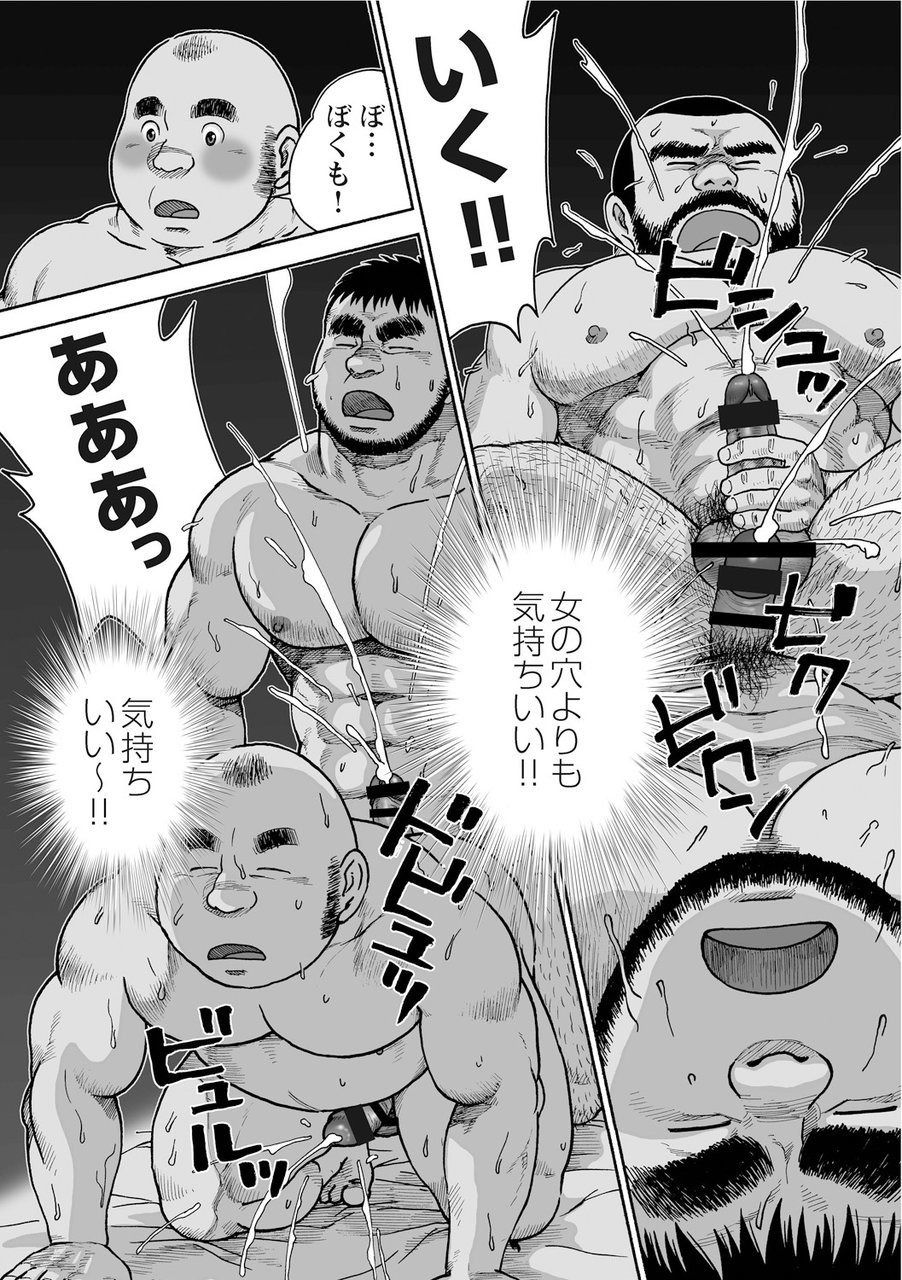 [廣岡仁、ヒコ] 鴉の塒 カラスのねぐら [DL版]