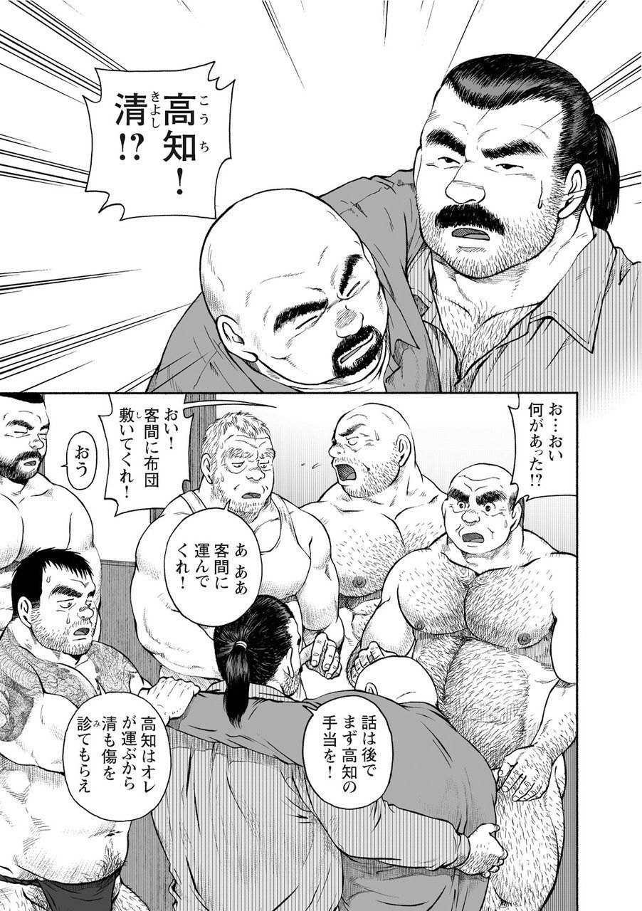 [廣岡仁、ヒコ] 鴉の塒 カラスのねぐら [DL版]