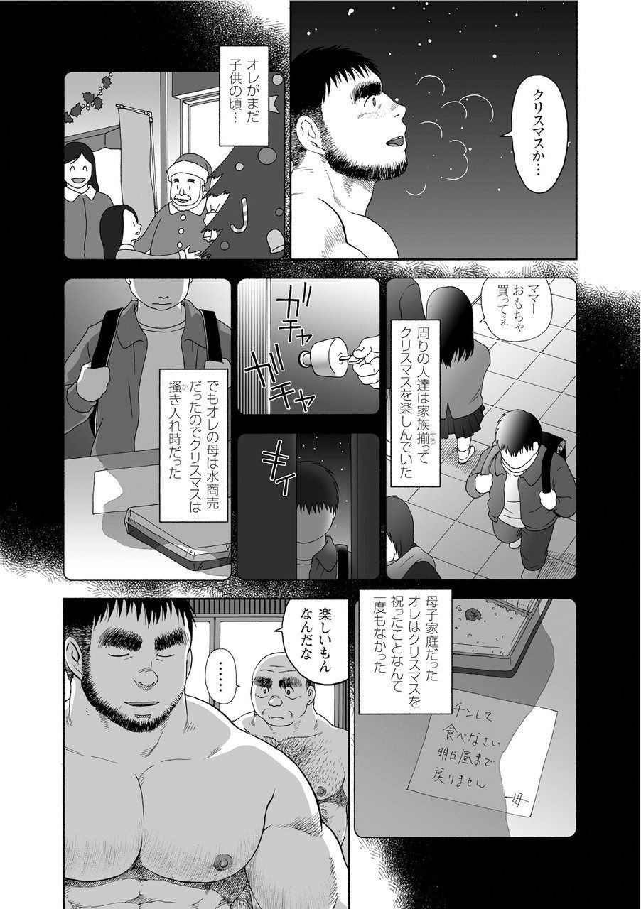 [廣岡仁、ヒコ] 鴉の塒 カラスのねぐら [DL版]