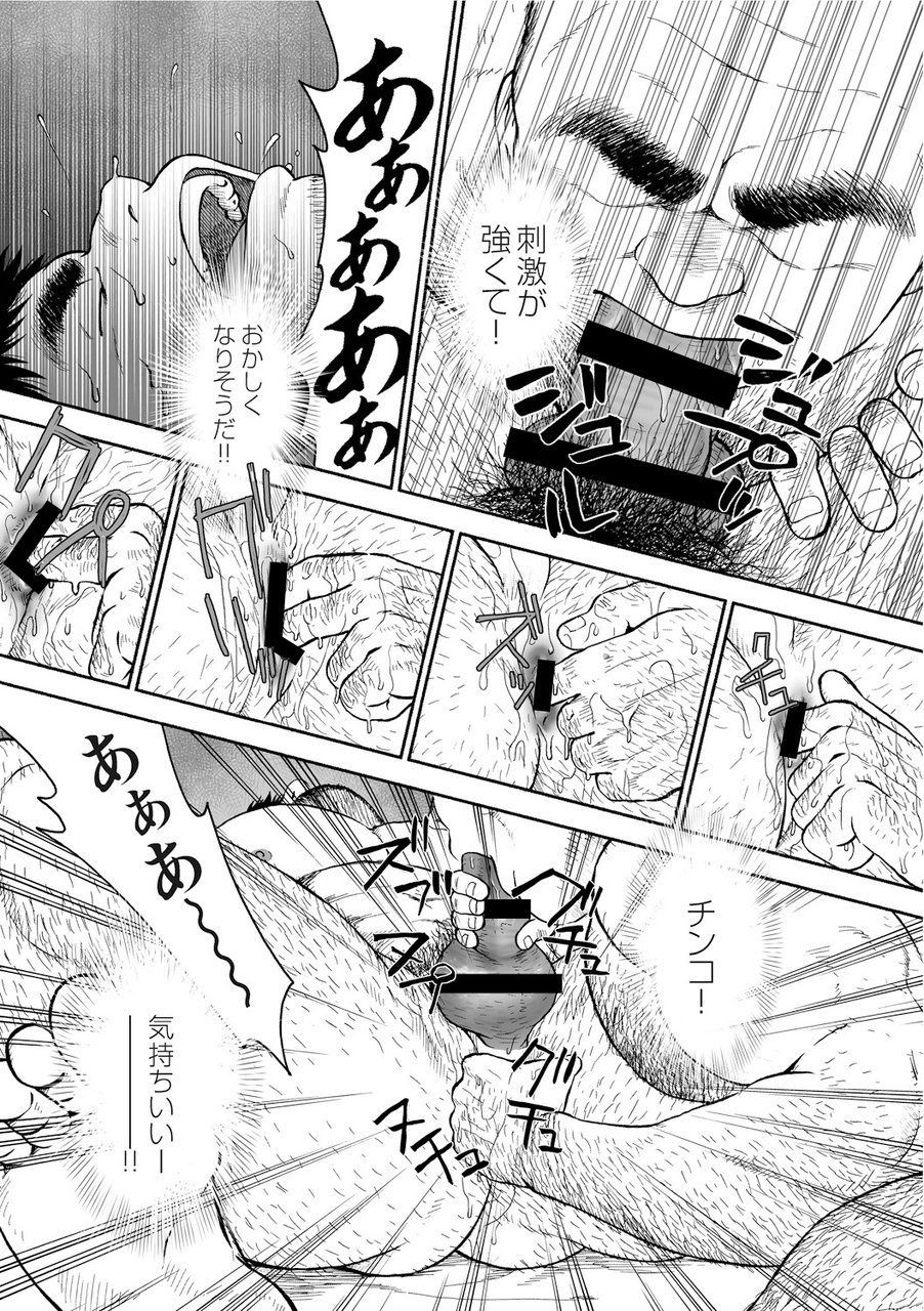 [廣岡仁、ヒコ] 鴉の塒 カラスのねぐら [DL版]