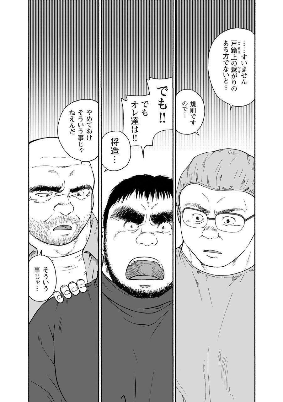 [廣岡仁、ヒコ] 鴉の塒 カラスのねぐら [DL版]