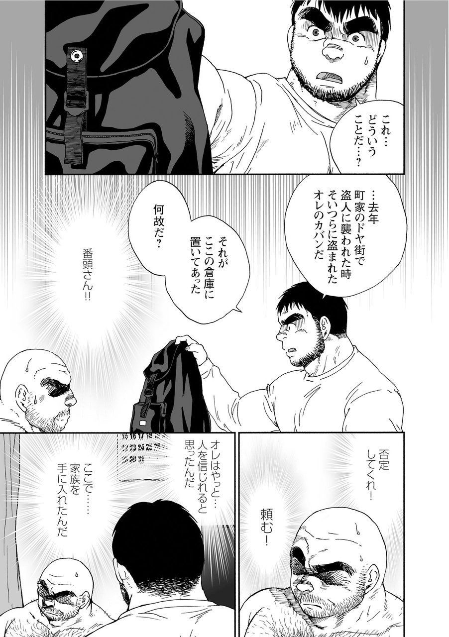 [廣岡仁、ヒコ] 鴉の塒 カラスのねぐら [DL版]