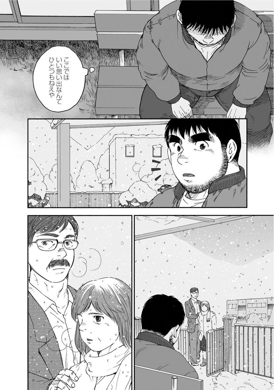 [廣岡仁、ヒコ] 鴉の塒 カラスのねぐら [DL版]