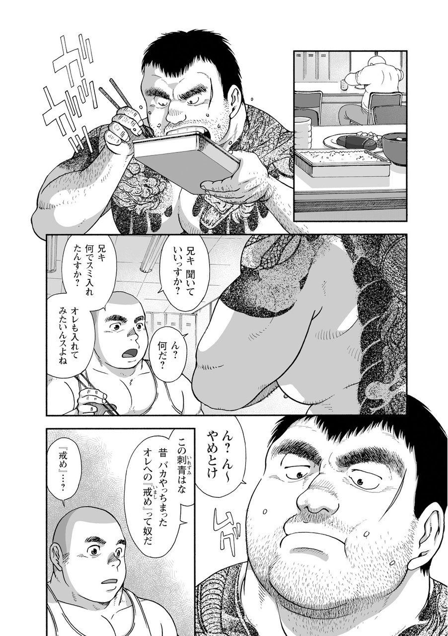 [廣岡仁、ヒコ] 鴉の塒 カラスのねぐら [DL版]