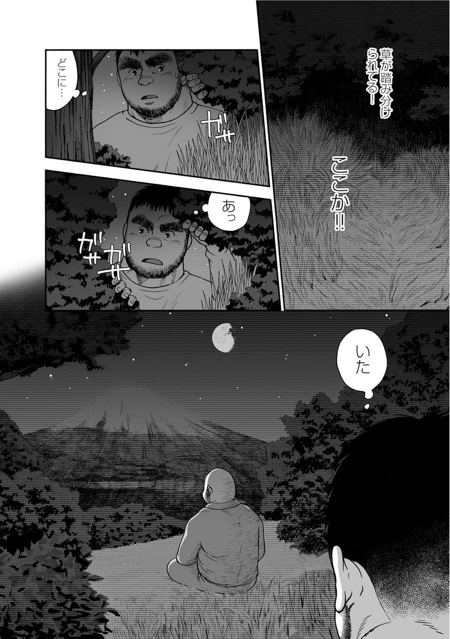 [廣岡仁、ヒコ] 鴉の塒 カラスのねぐら [DL版]