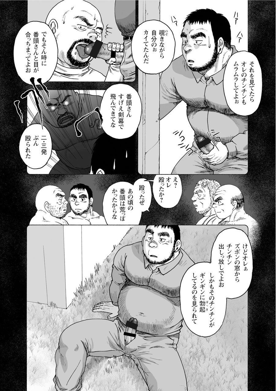 [廣岡仁、ヒコ] 鴉の塒 カラスのねぐら [DL版]