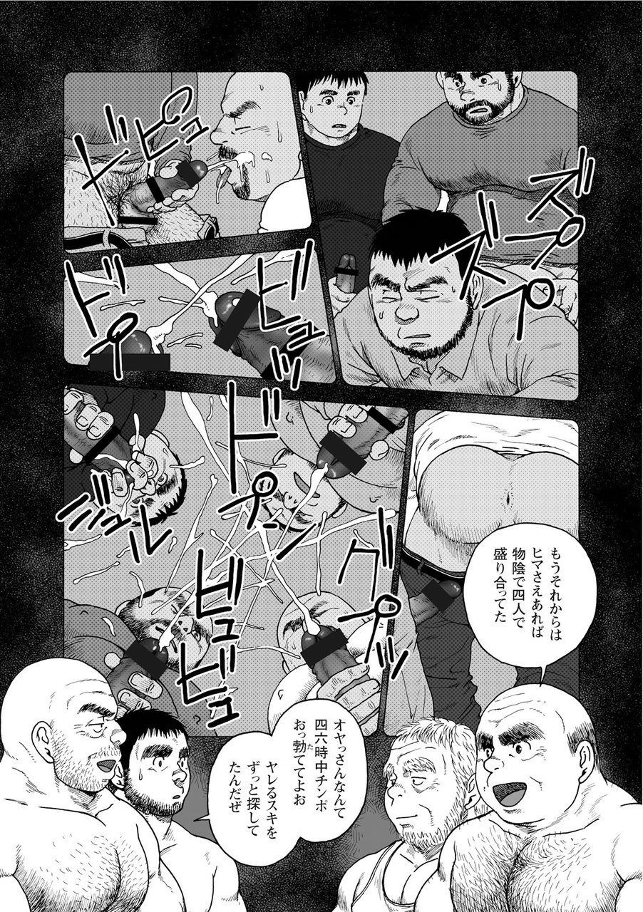 [廣岡仁、ヒコ] 鴉の塒 カラスのねぐら [DL版]