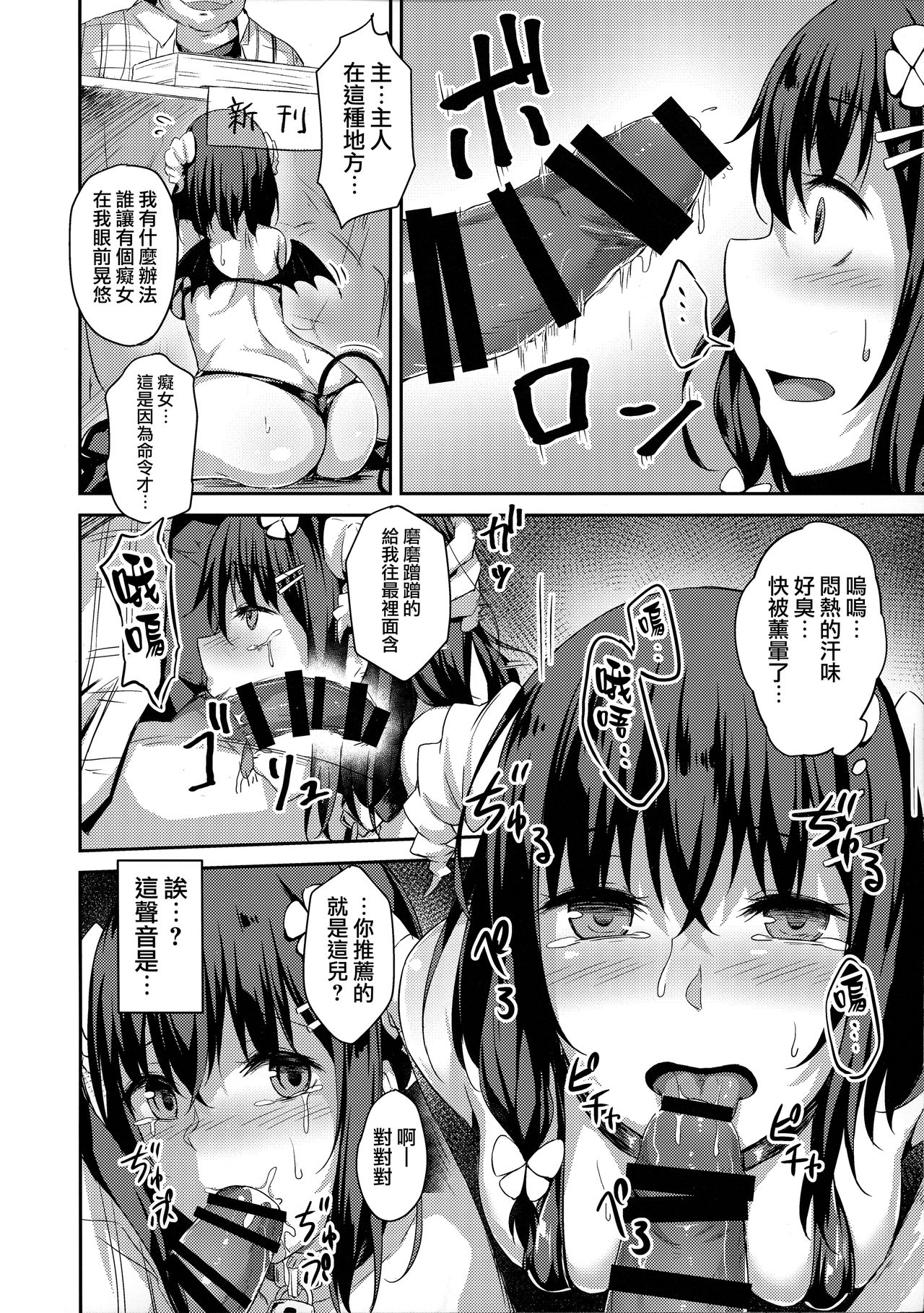 (C94) [灯色の研究室 (灯問)] 落ち葉日記 Another Page [中国翻訳]