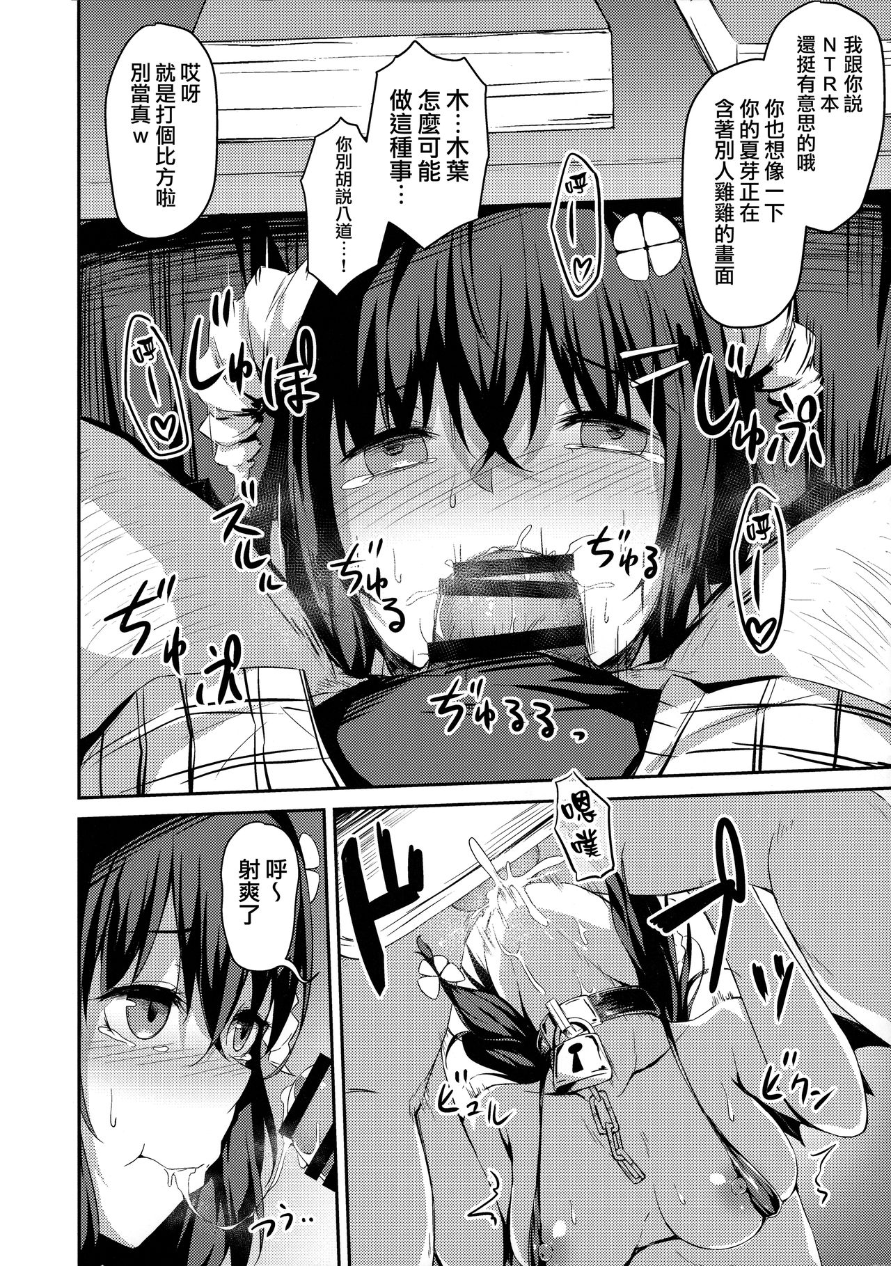 (C94) [灯色の研究室 (灯問)] 落ち葉日記 Another Page [中国翻訳]