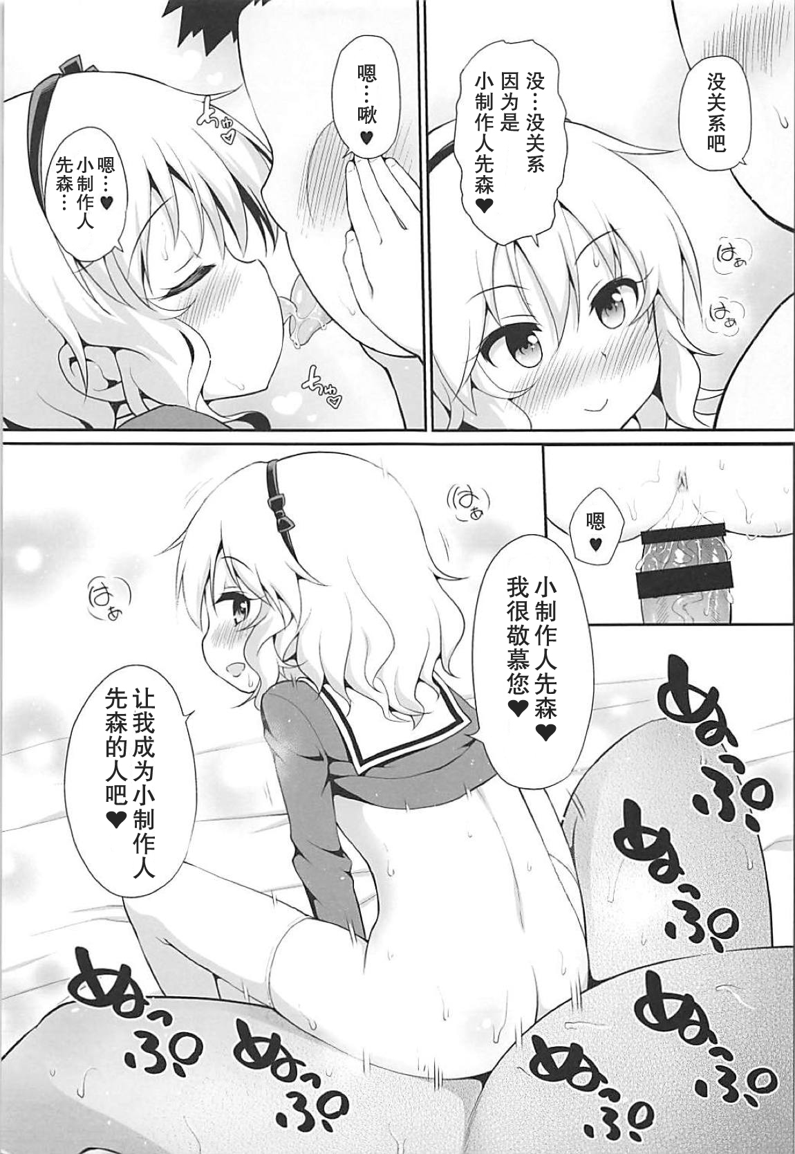 (C94) [はに屋 (はにーに)] いっぱい甘えていいのですわよ (アイドルマスター シンデレラガールズ) [中国翻訳]