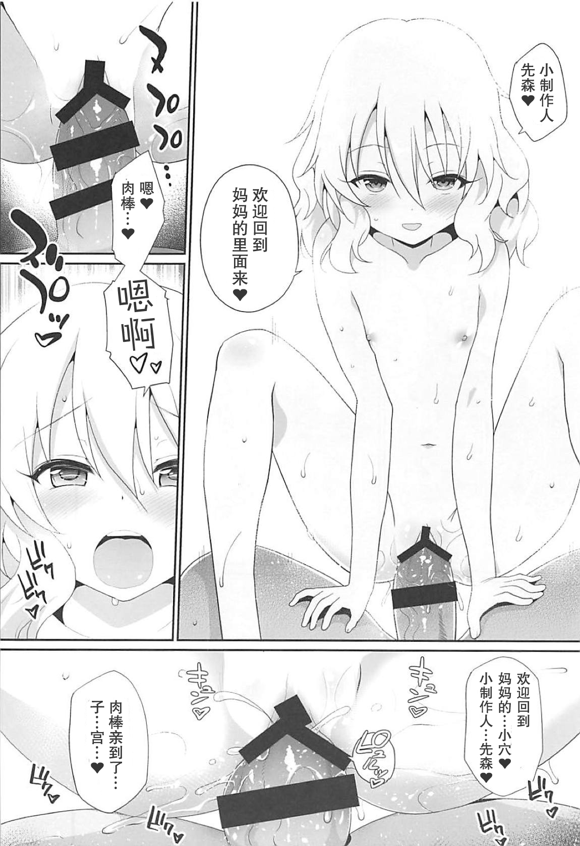 (C94) [はに屋 (はにーに)] いっぱい甘えていいのですわよ (アイドルマスター シンデレラガールズ) [中国翻訳]