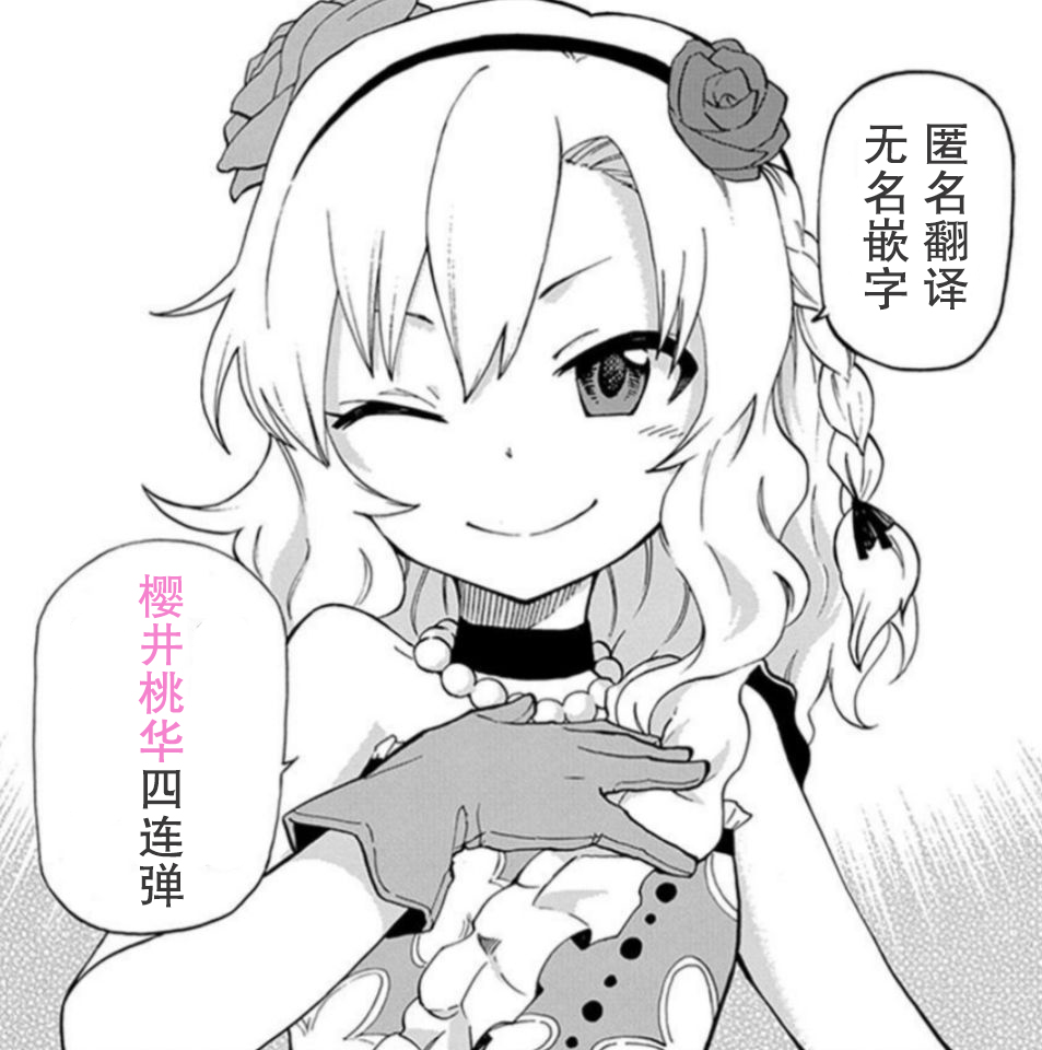 (C94) [はに屋 (はにーに)] いっぱい甘えていいのですわよ (アイドルマスター シンデレラガールズ) [中国翻訳]