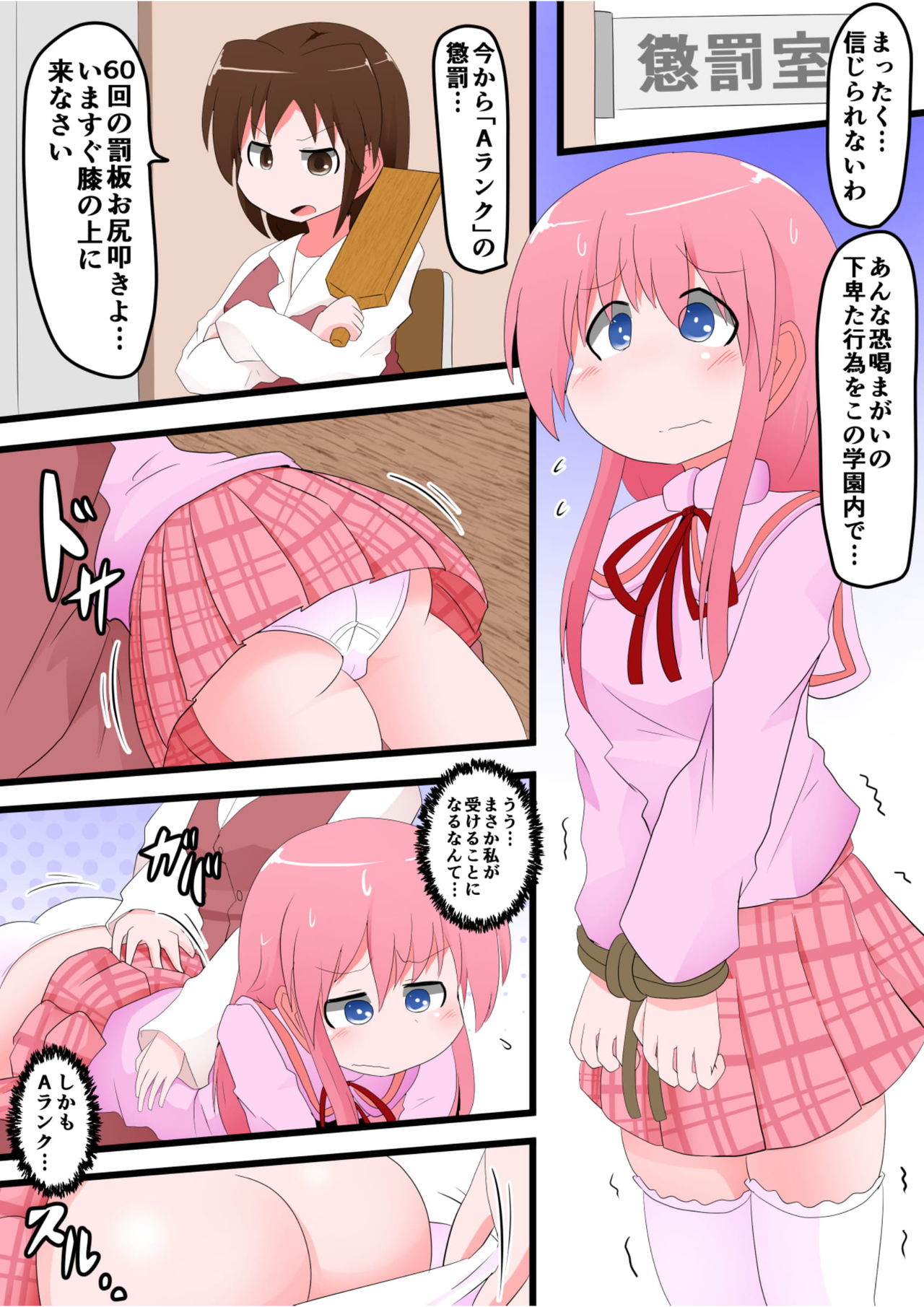 [きーすぱ (きーねく)] お尻叩きされる女の子 VOL.8 [DL版]