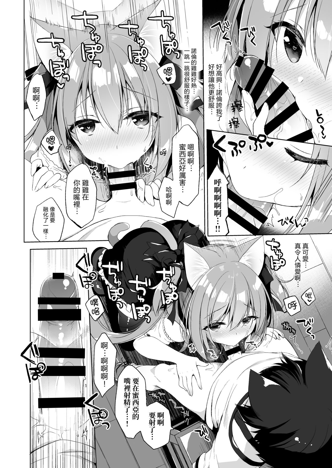 [23.4ド (イチリ)] ボクの理想の異世界生活2 [中国語] [DL版]