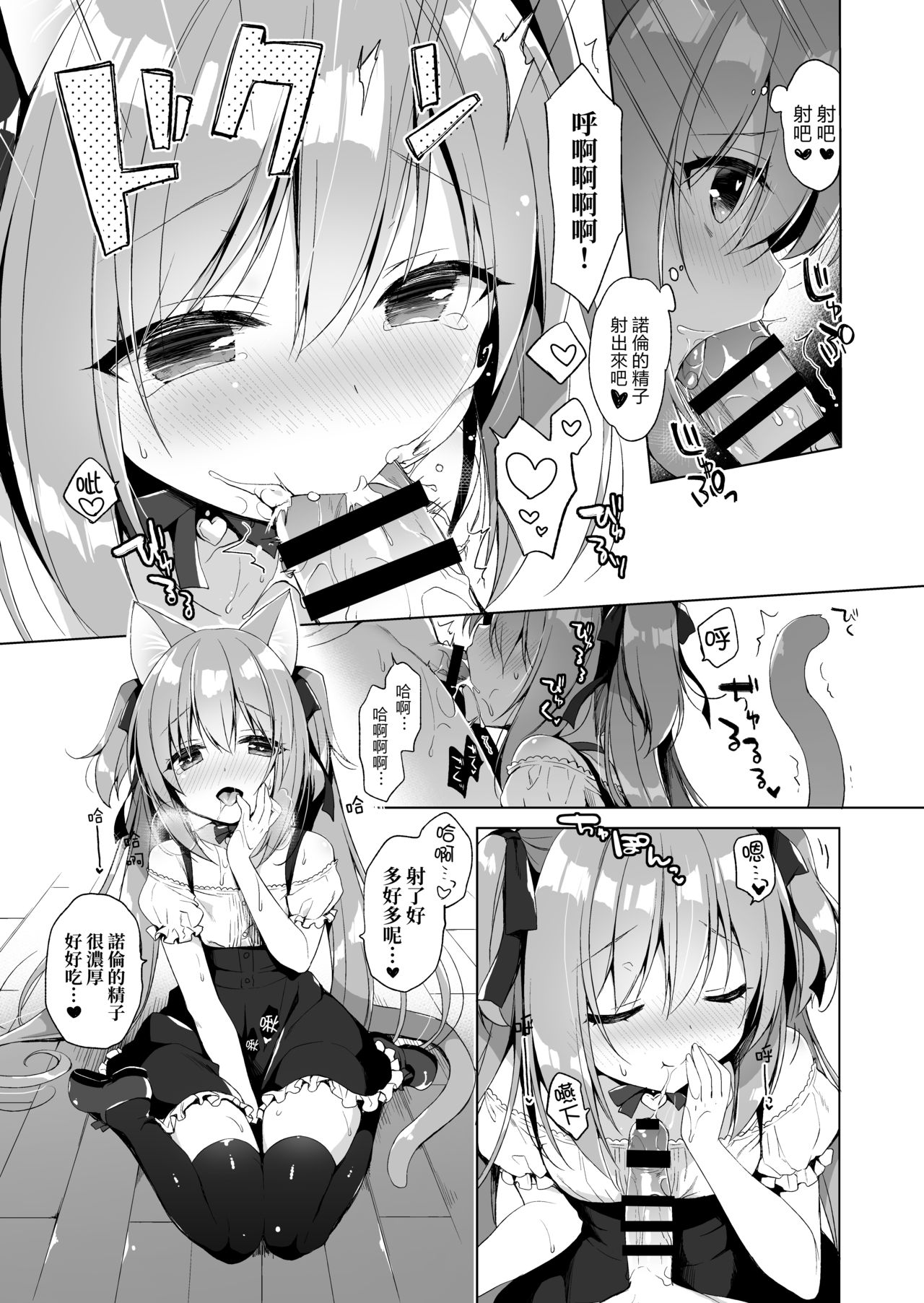 [23.4ド (イチリ)] ボクの理想の異世界生活2 [中国語] [DL版]