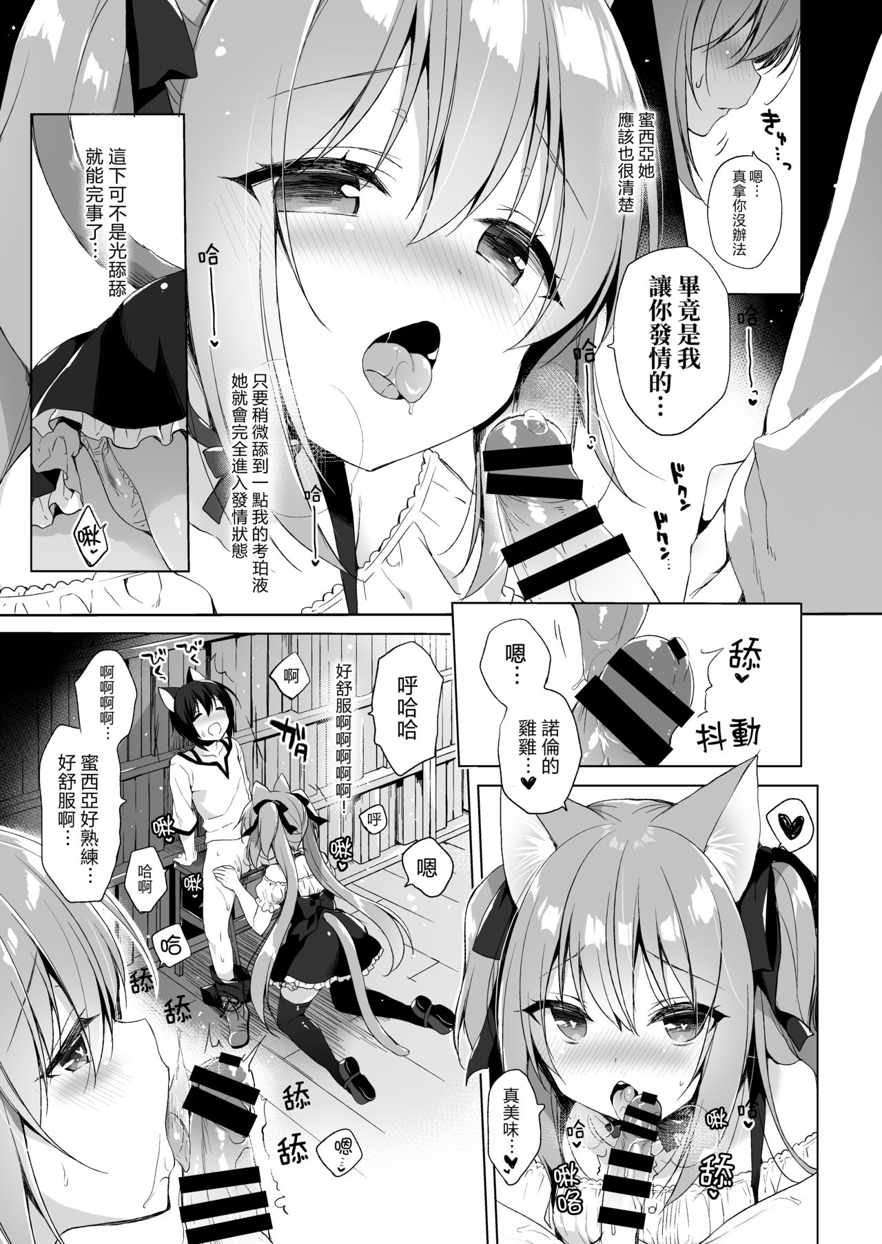 [23.4ド (イチリ)] ボクの理想の異世界生活2 [中国語] [DL版]