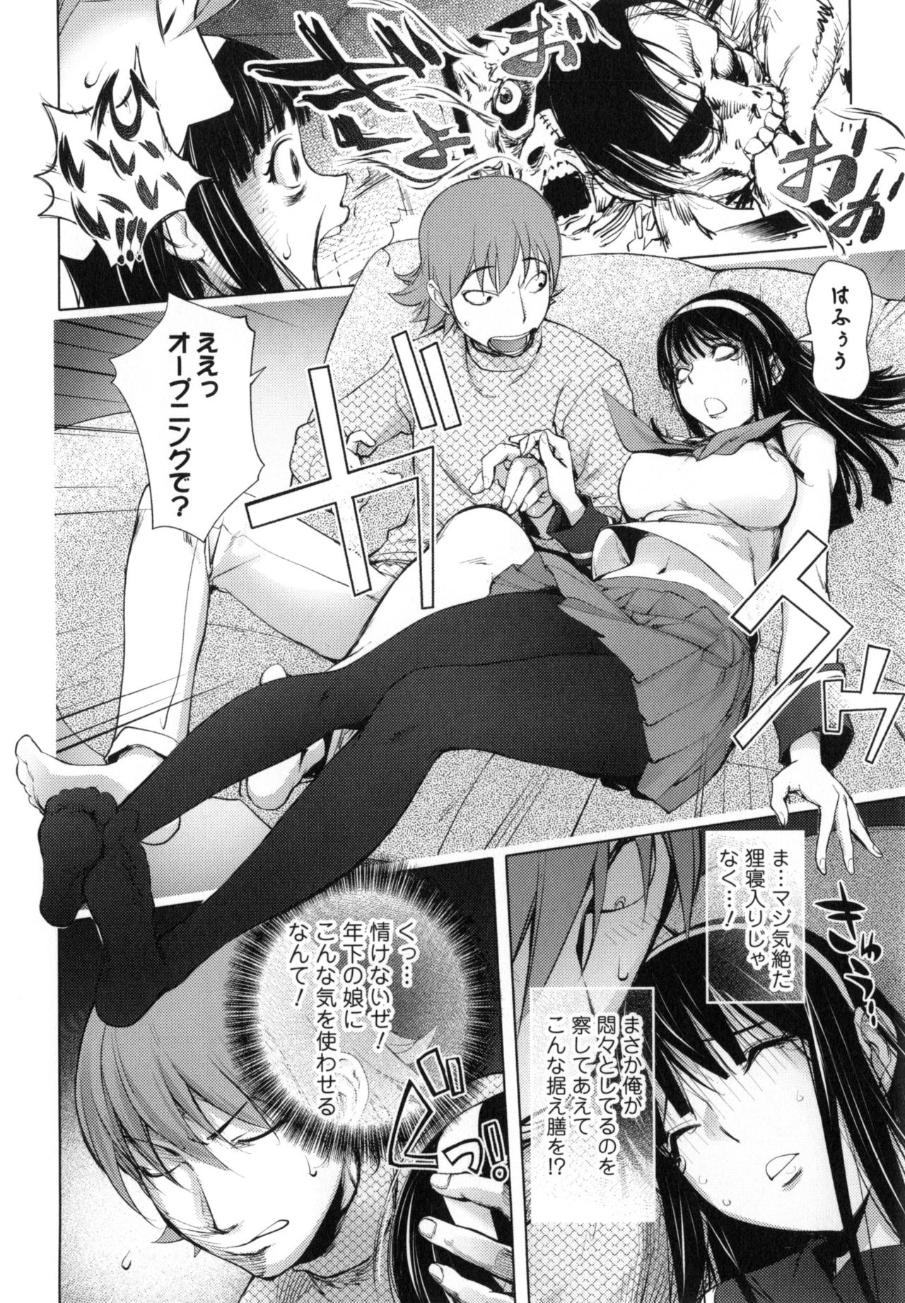 [蒟吉人] ゆるしてあなた… [無修正]