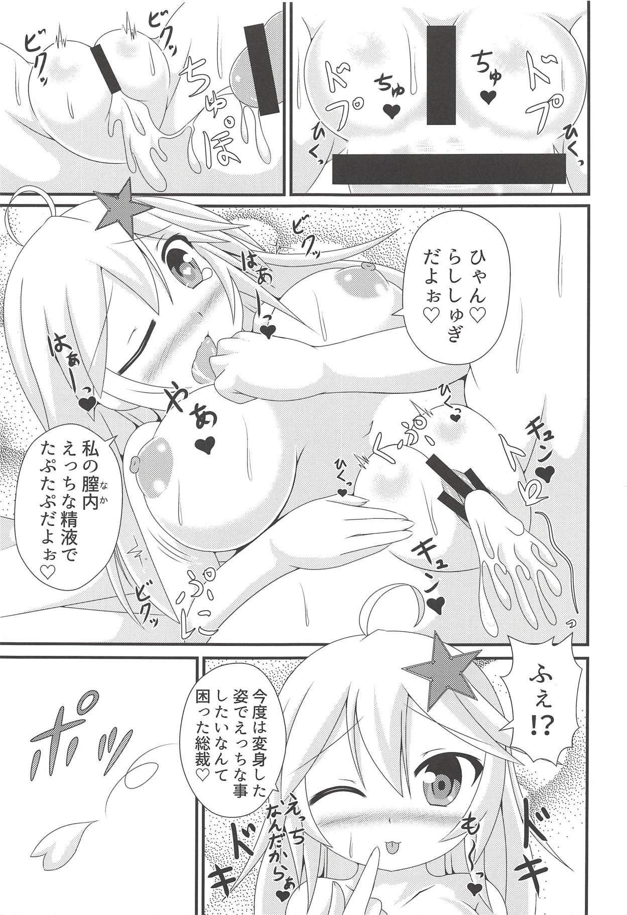 (C94) [やちゅ温泉 (湯唄)] お姉ちゃんの甘え城図 (御城プロジェクト～CASTLE DEFENSE～)