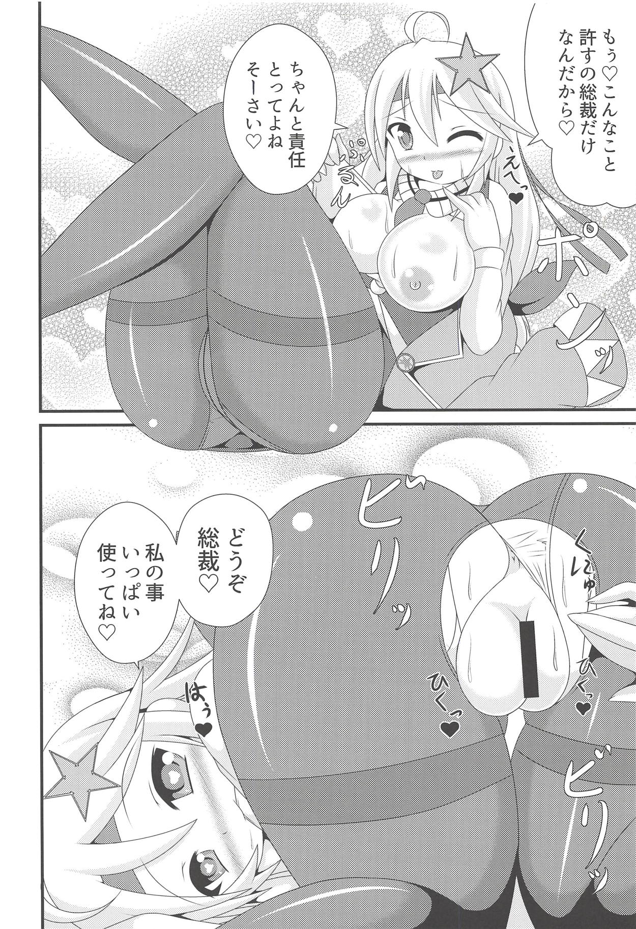 (C94) [やちゅ温泉 (湯唄)] お姉ちゃんの甘え城図 (御城プロジェクト～CASTLE DEFENSE～)