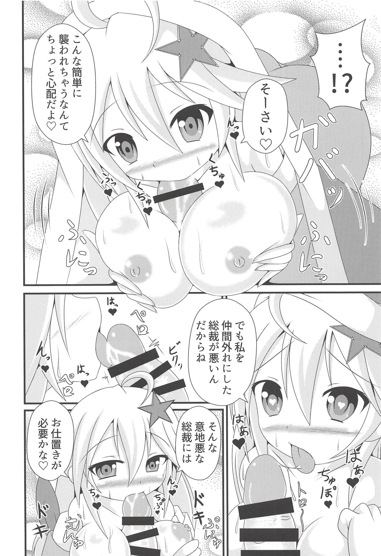 (C94) [やちゅ温泉 (湯唄)] お姉ちゃんの甘え城図 (御城プロジェクト～CASTLE DEFENSE～)