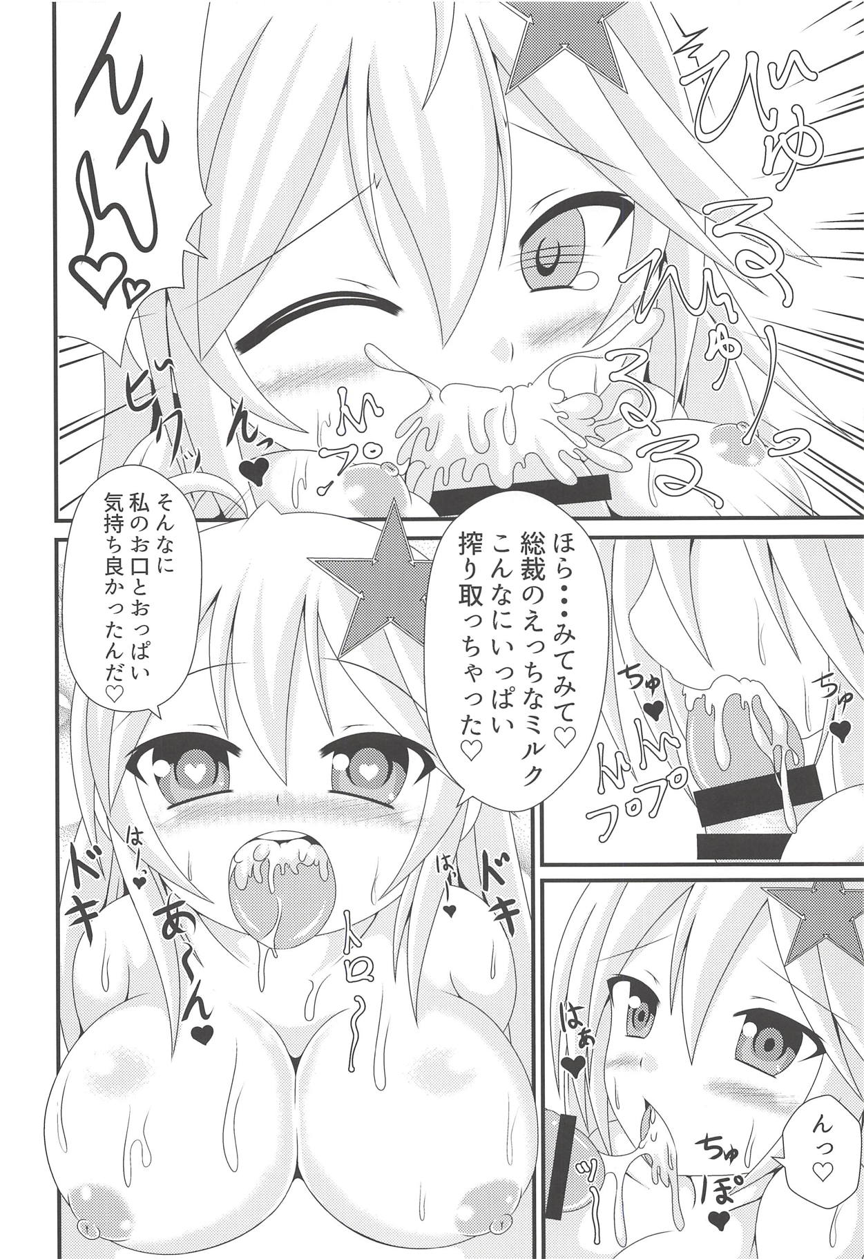 (C94) [やちゅ温泉 (湯唄)] お姉ちゃんの甘え城図 (御城プロジェクト～CASTLE DEFENSE～)