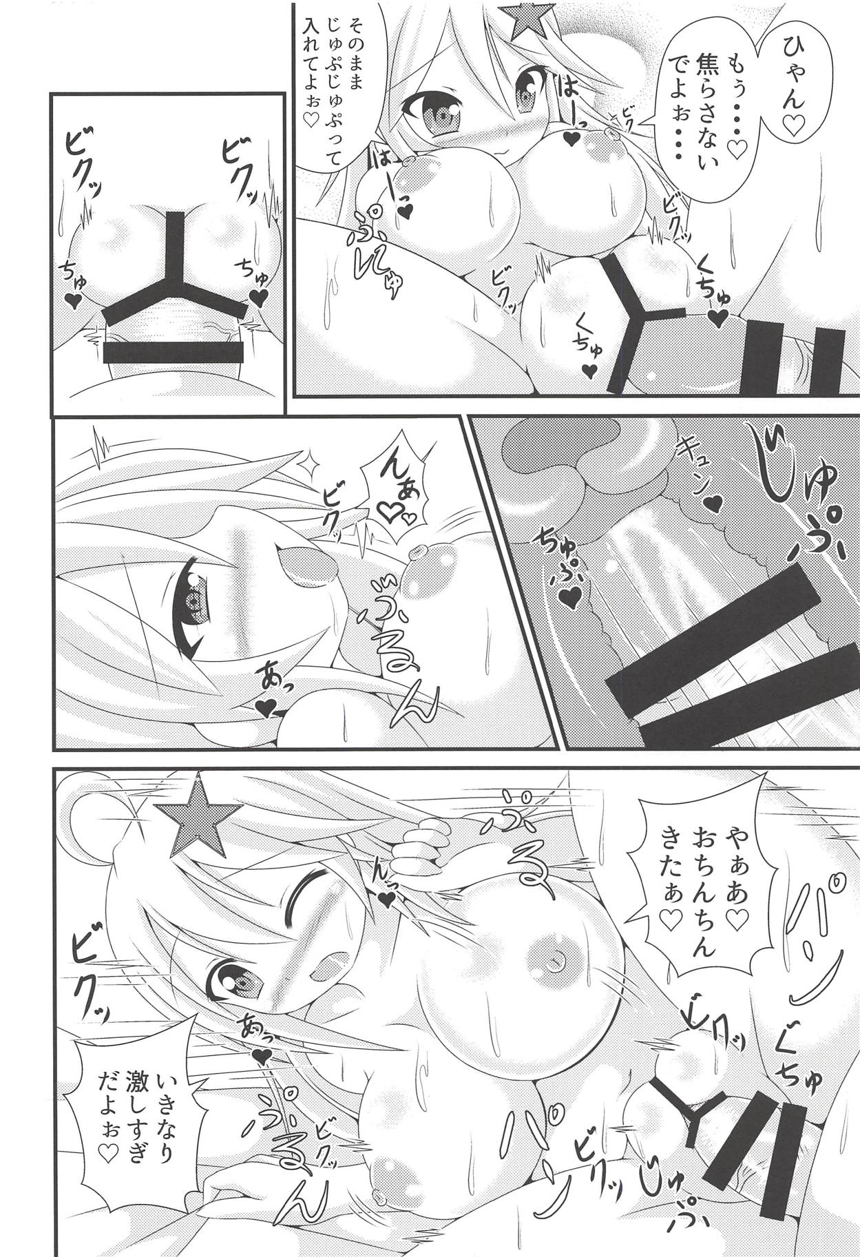 (C94) [やちゅ温泉 (湯唄)] お姉ちゃんの甘え城図 (御城プロジェクト～CASTLE DEFENSE～)