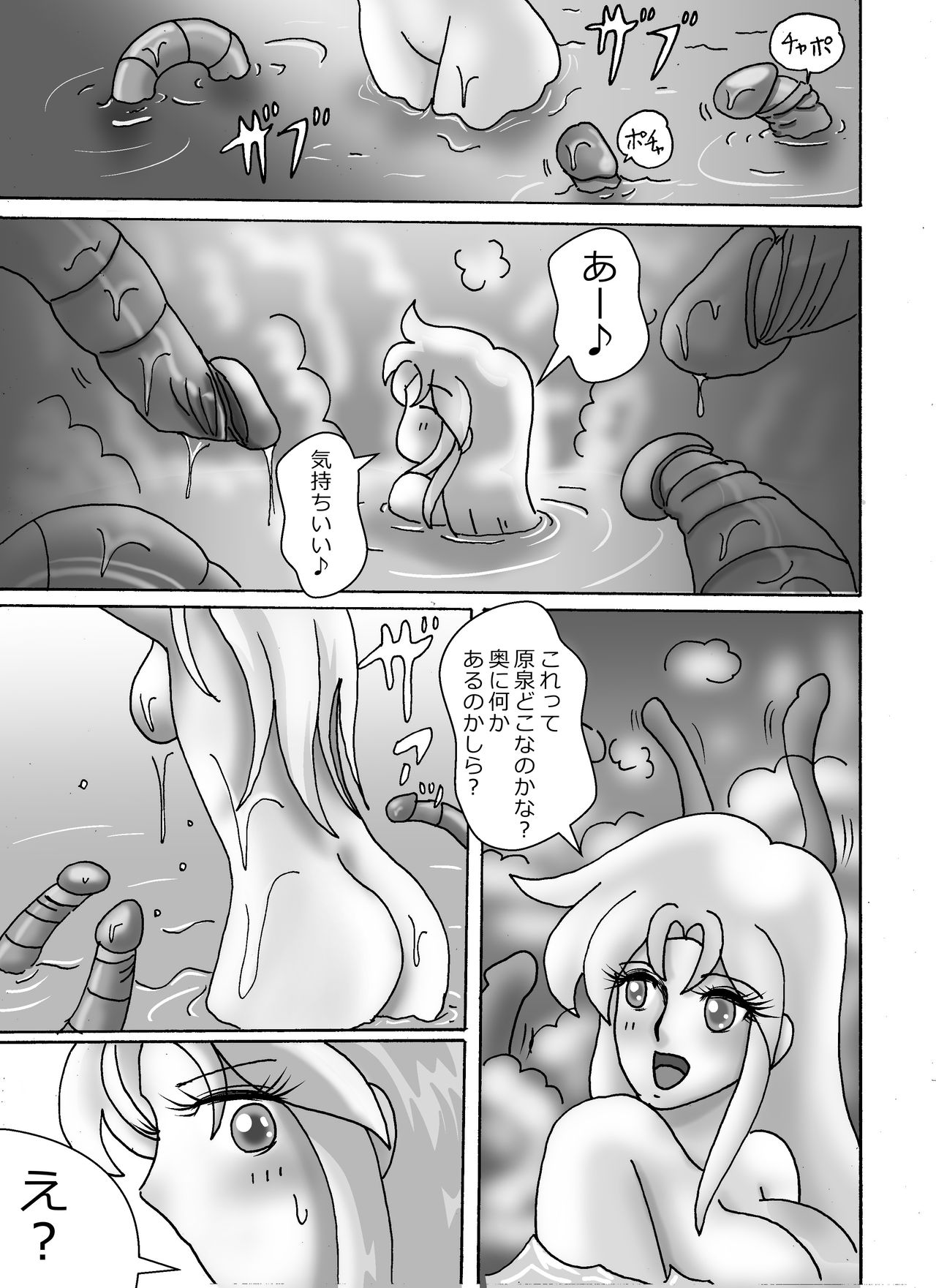 [お豆腐やさんの元お姉さん] 触手魔女の魔法世界