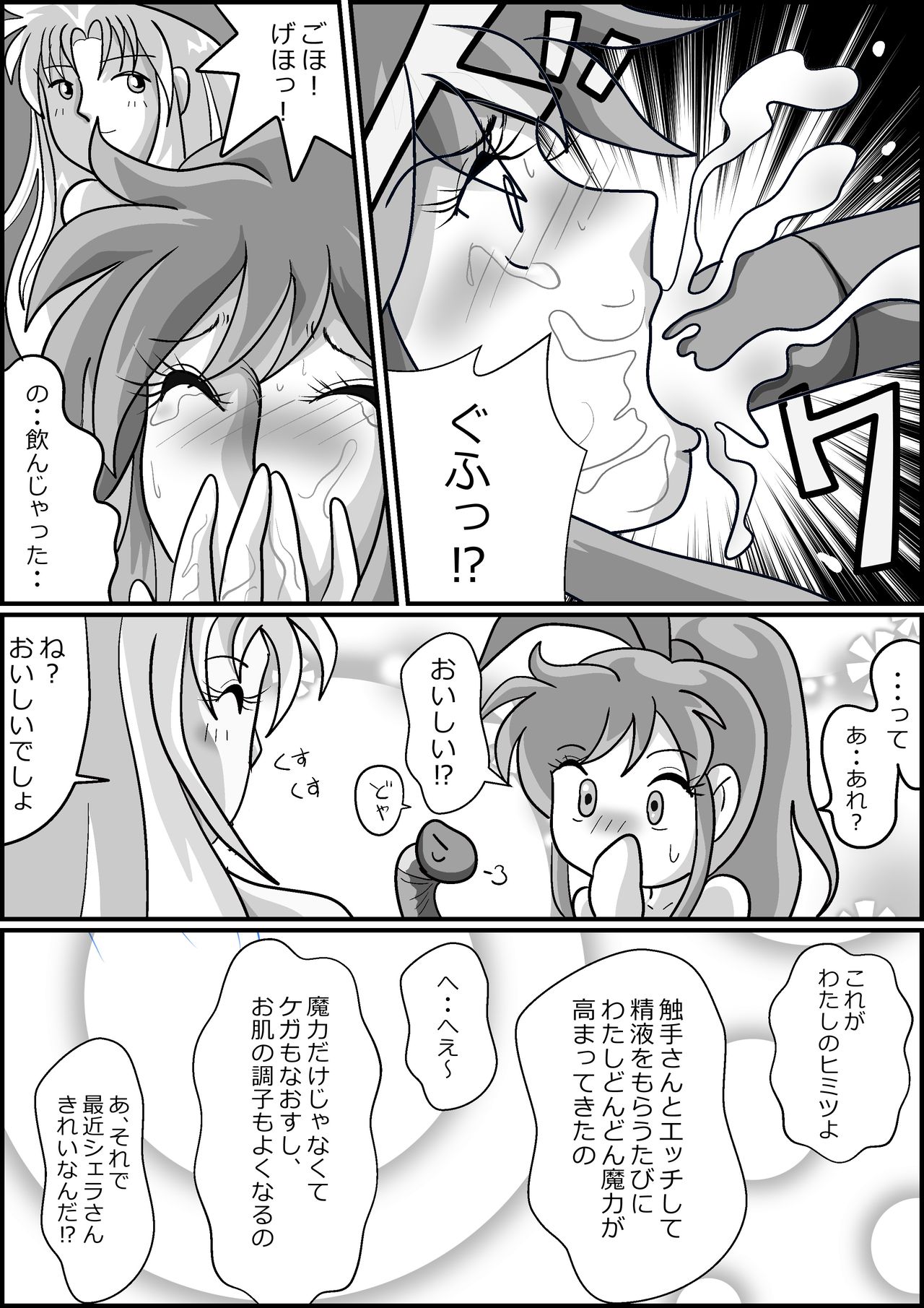 [お豆腐やさんの元お姉さん] 触手魔女の魔法世界