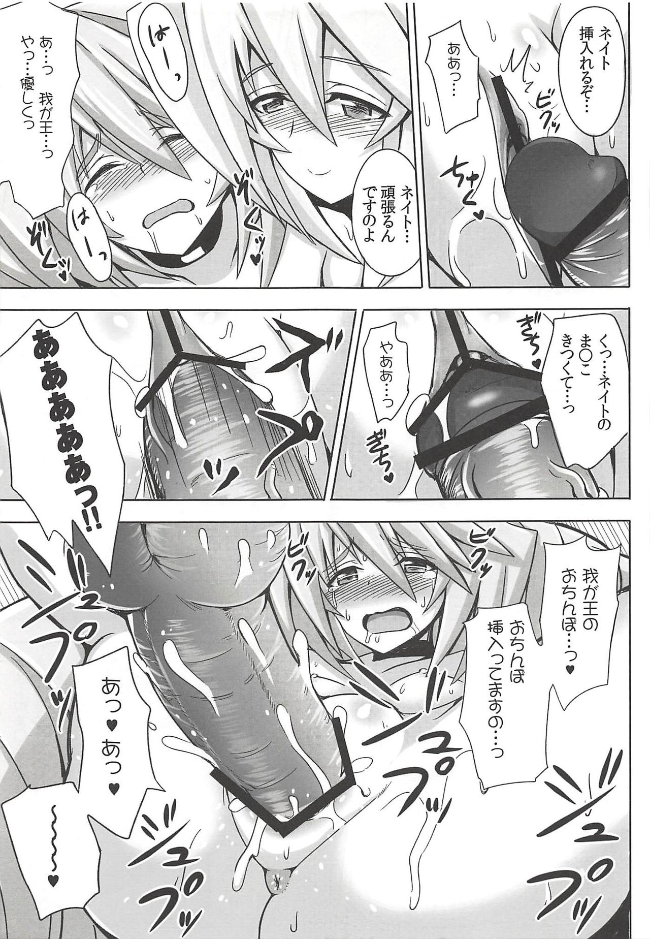 (C84) [ゆあさ連合 (ジャン・ルイ)] ママンといっしょ (境界線上のホライゾン)