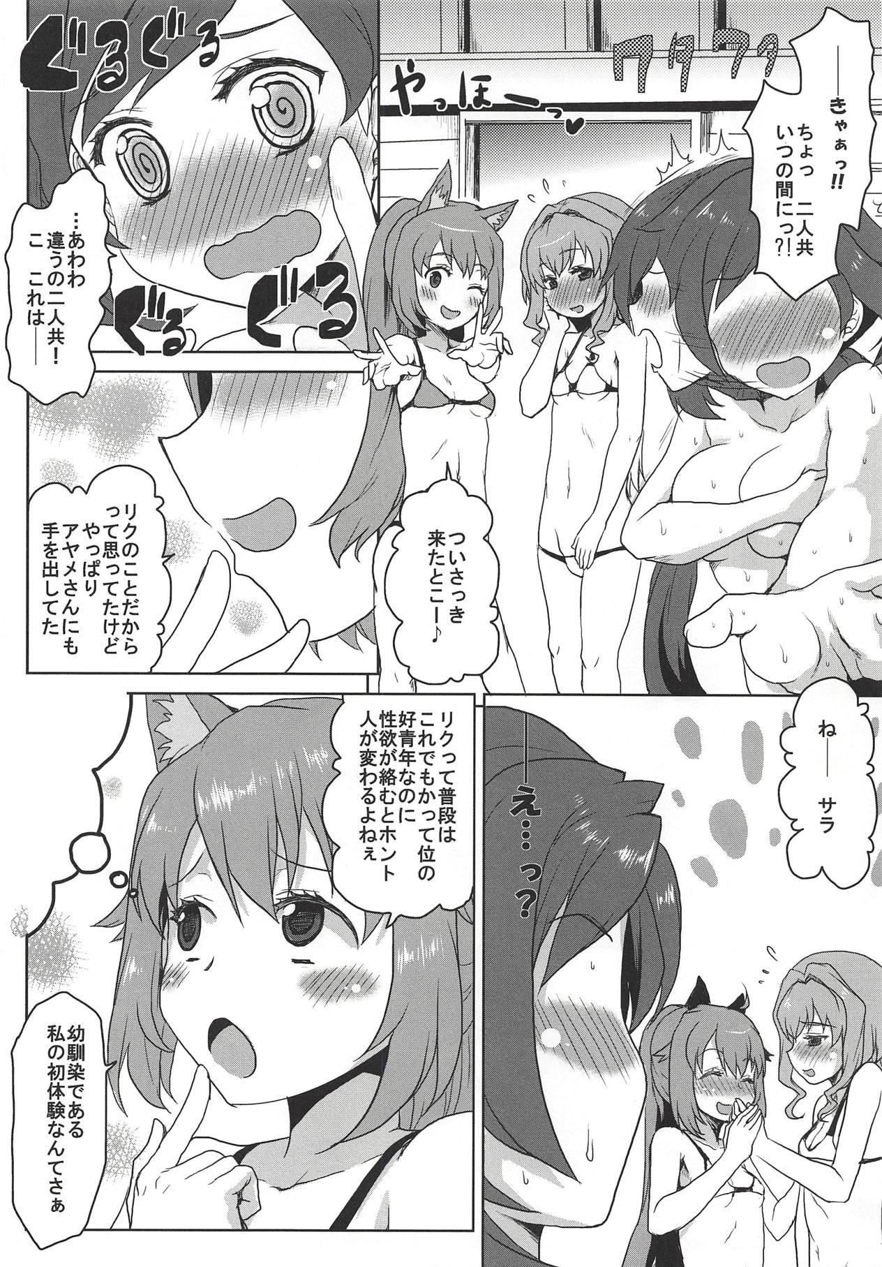 (C94) [想詰め (串カツ孔明)] 想詰めBOX 43 (ガンダムビルドダイバーズ)