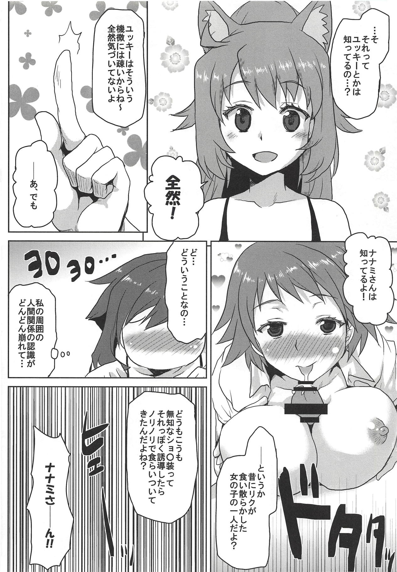 (C94) [想詰め (串カツ孔明)] 想詰めBOX 43 (ガンダムビルドダイバーズ)